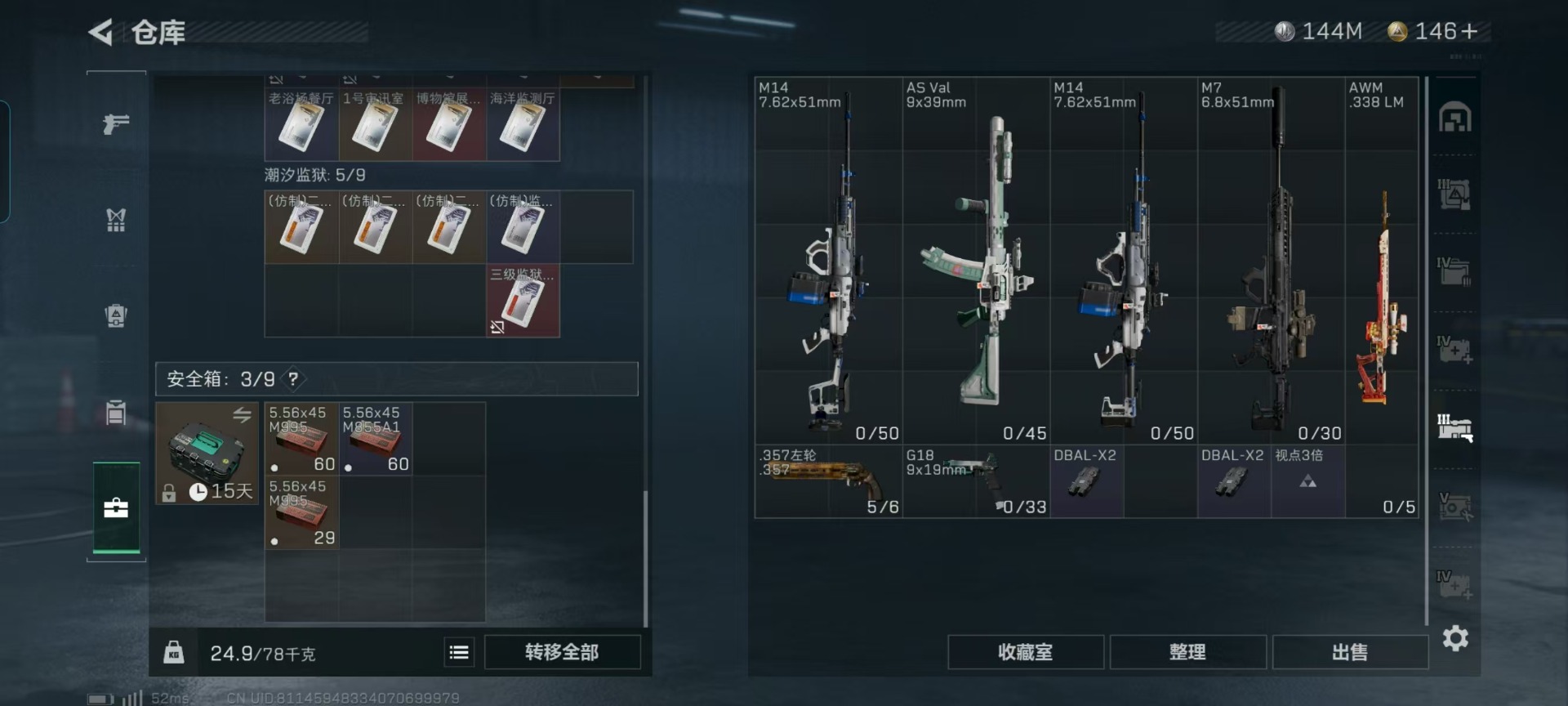 SJZCMW396052三角洲行动账号详情图29