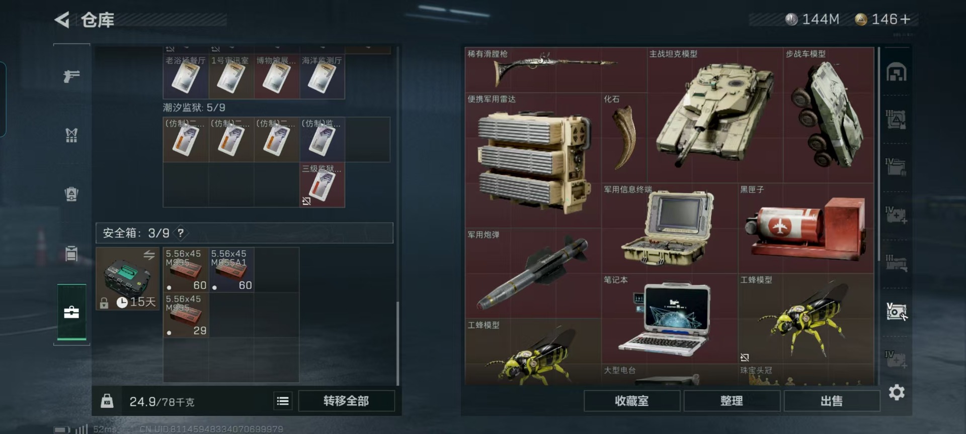 SJZCMW396052三角洲行动账号详情图30