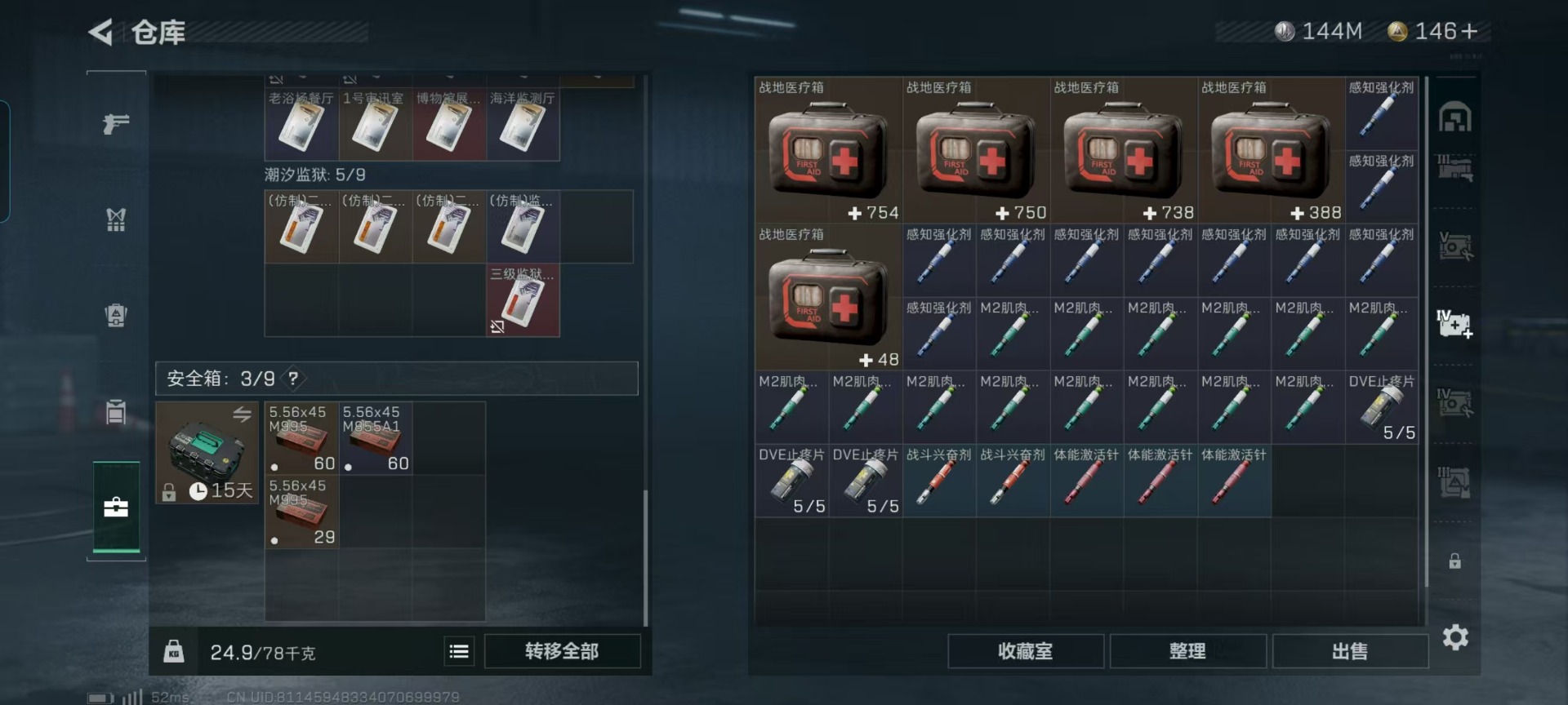 SJZCMW396052三角洲行动账号详情图32