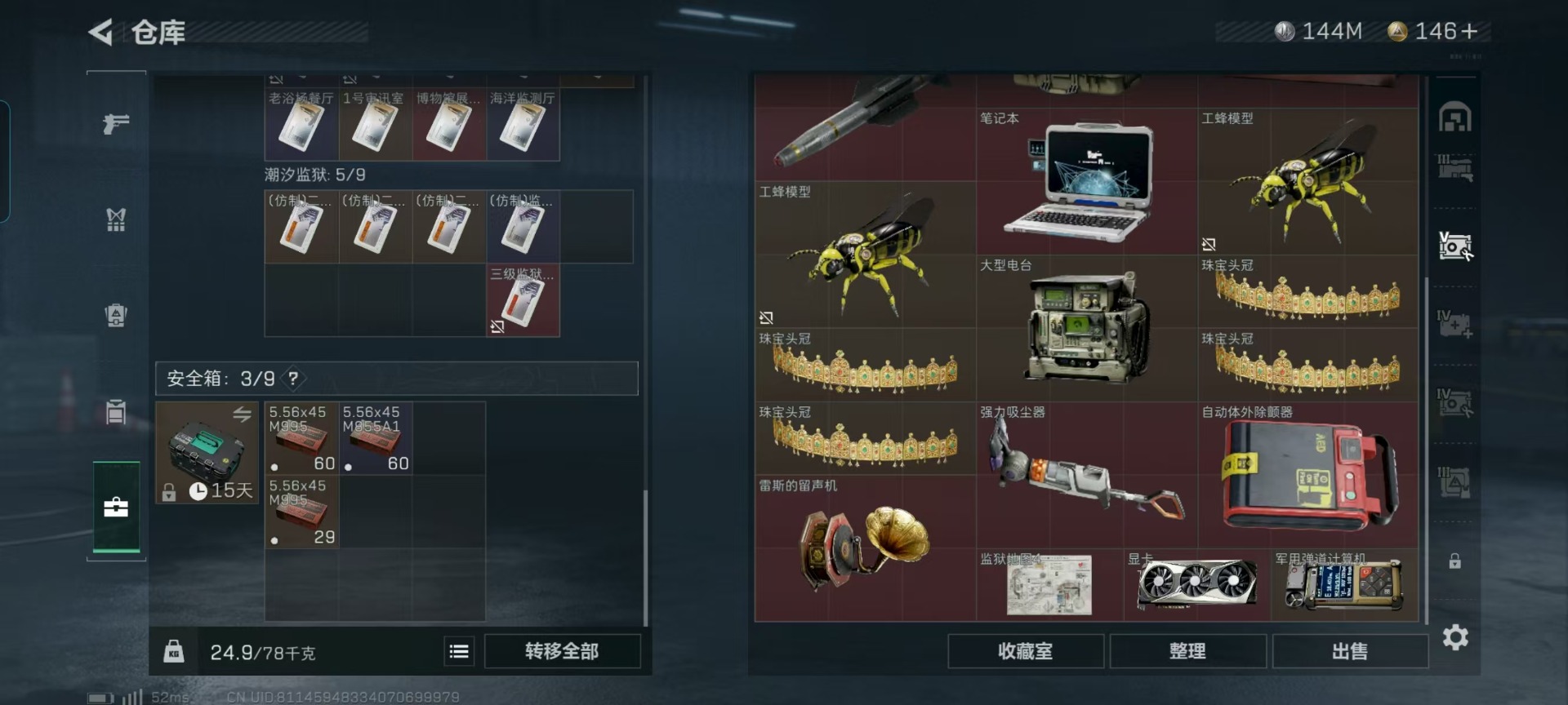 SJZCMW396052三角洲行动账号详情图31