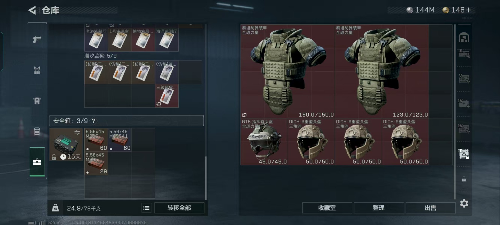 SJZCMW396052三角洲行动账号详情图34