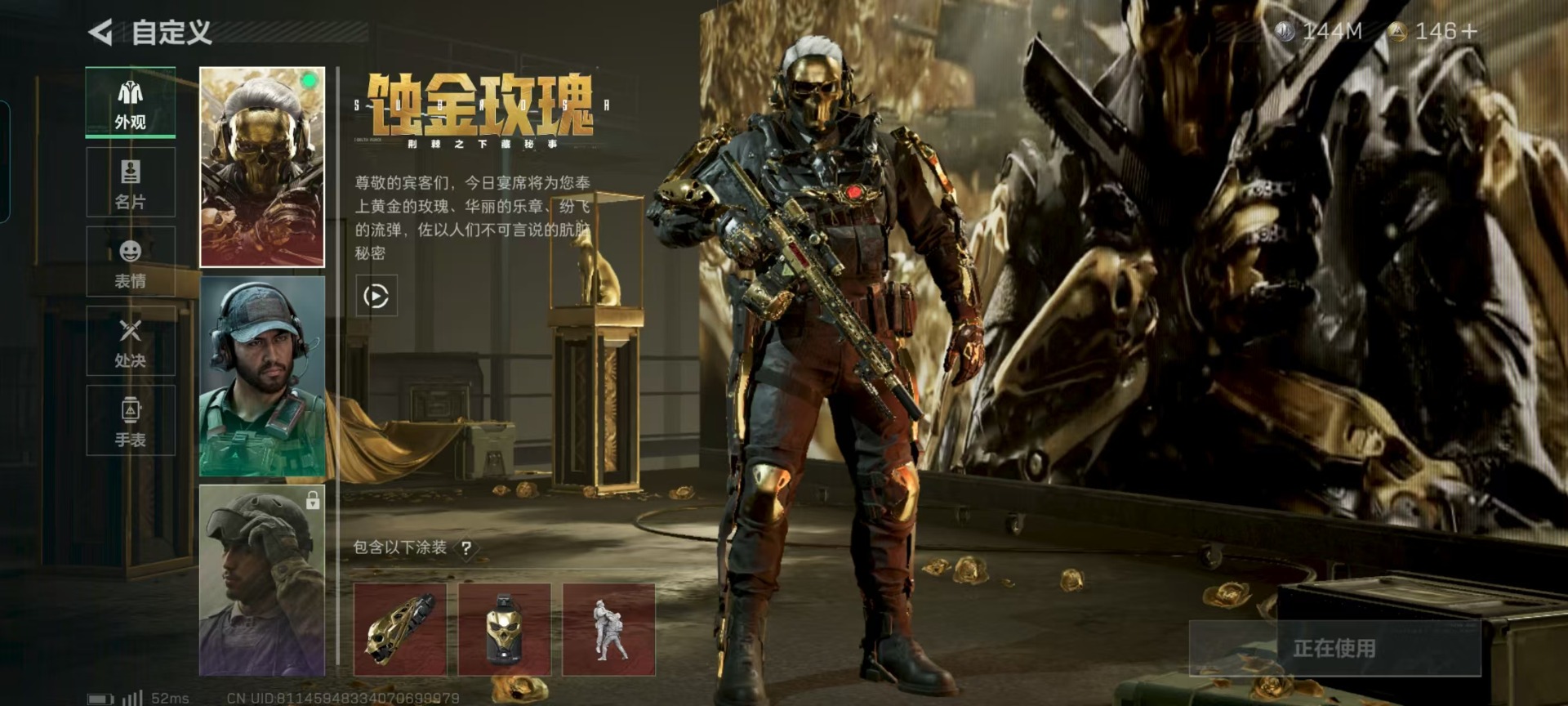 SJZCMW396052三角洲行动账号详情图39