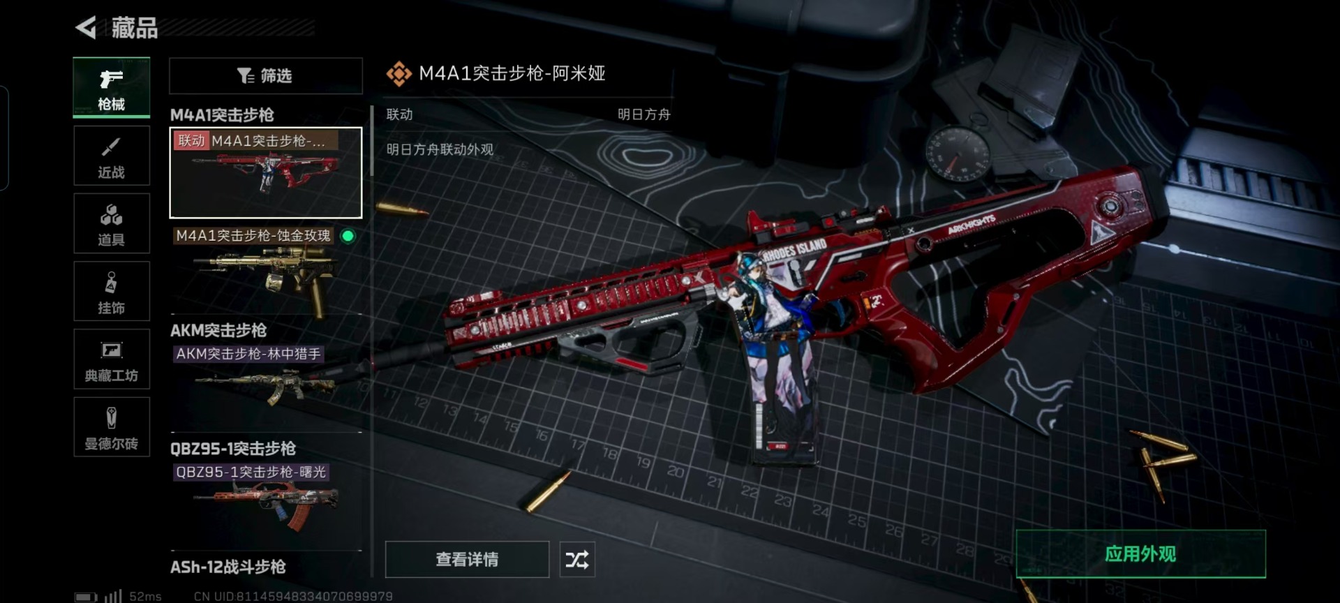 SJZCMW396052三角洲行动账号详情图42