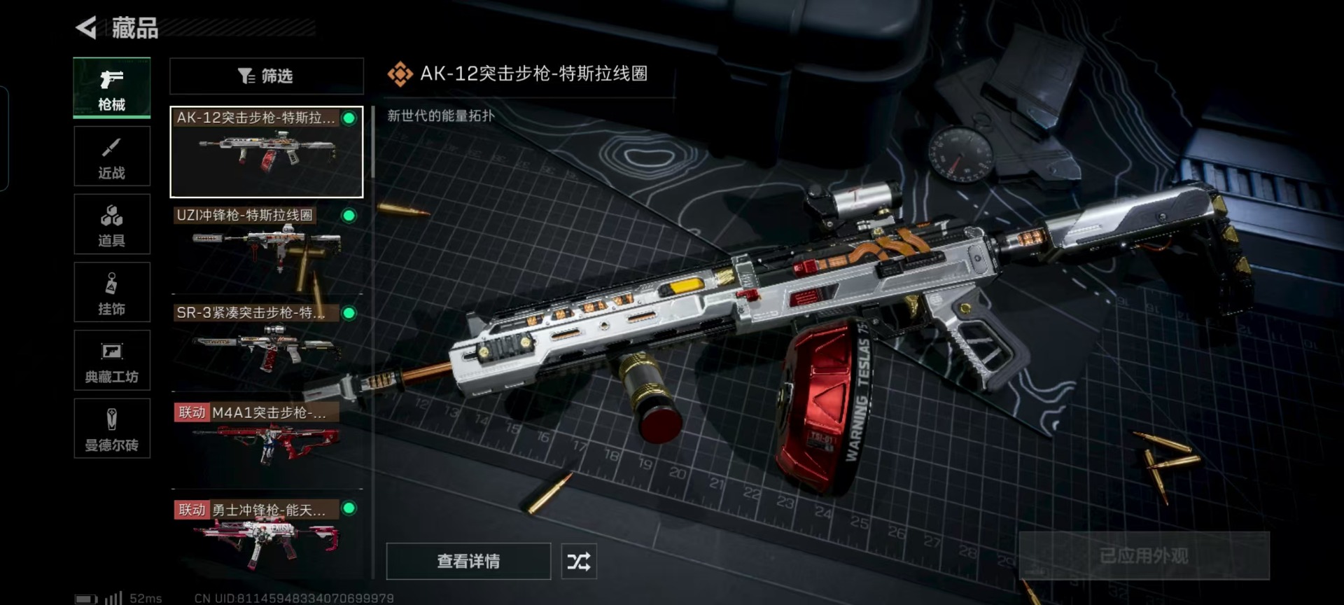 SJZCMW396052三角洲行动账号详情图43