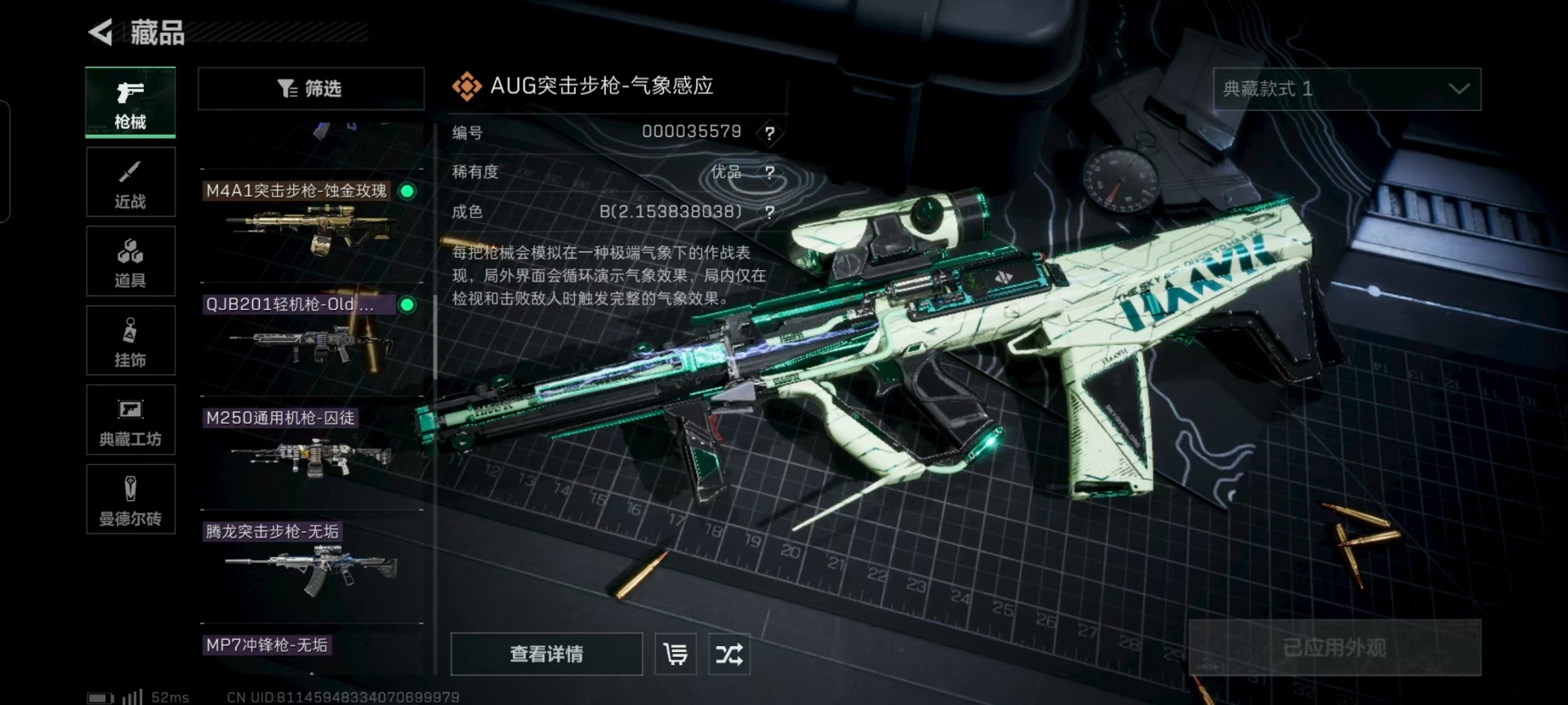 SJZCMW396052三角洲行动账号详情图46