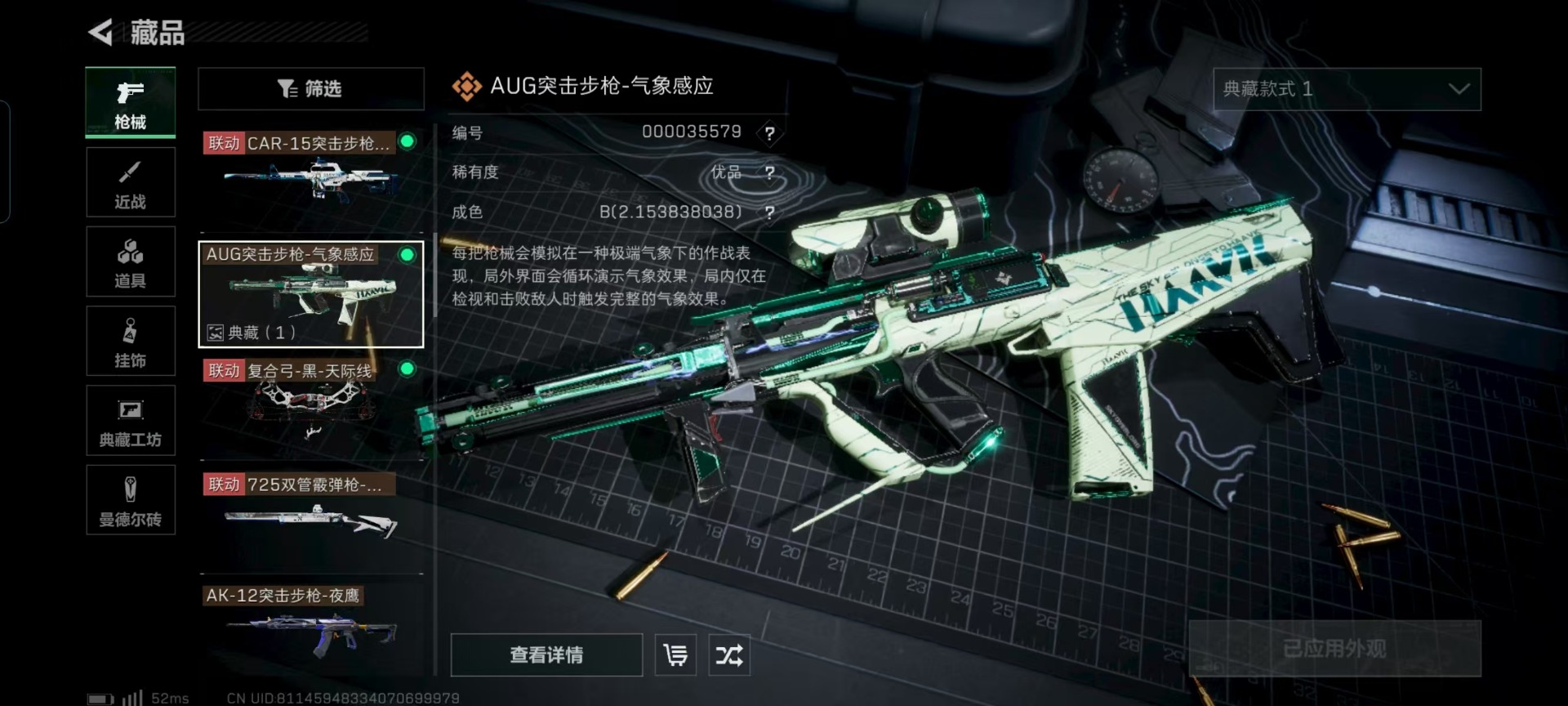 SJZCMW396052三角洲行动账号详情图45