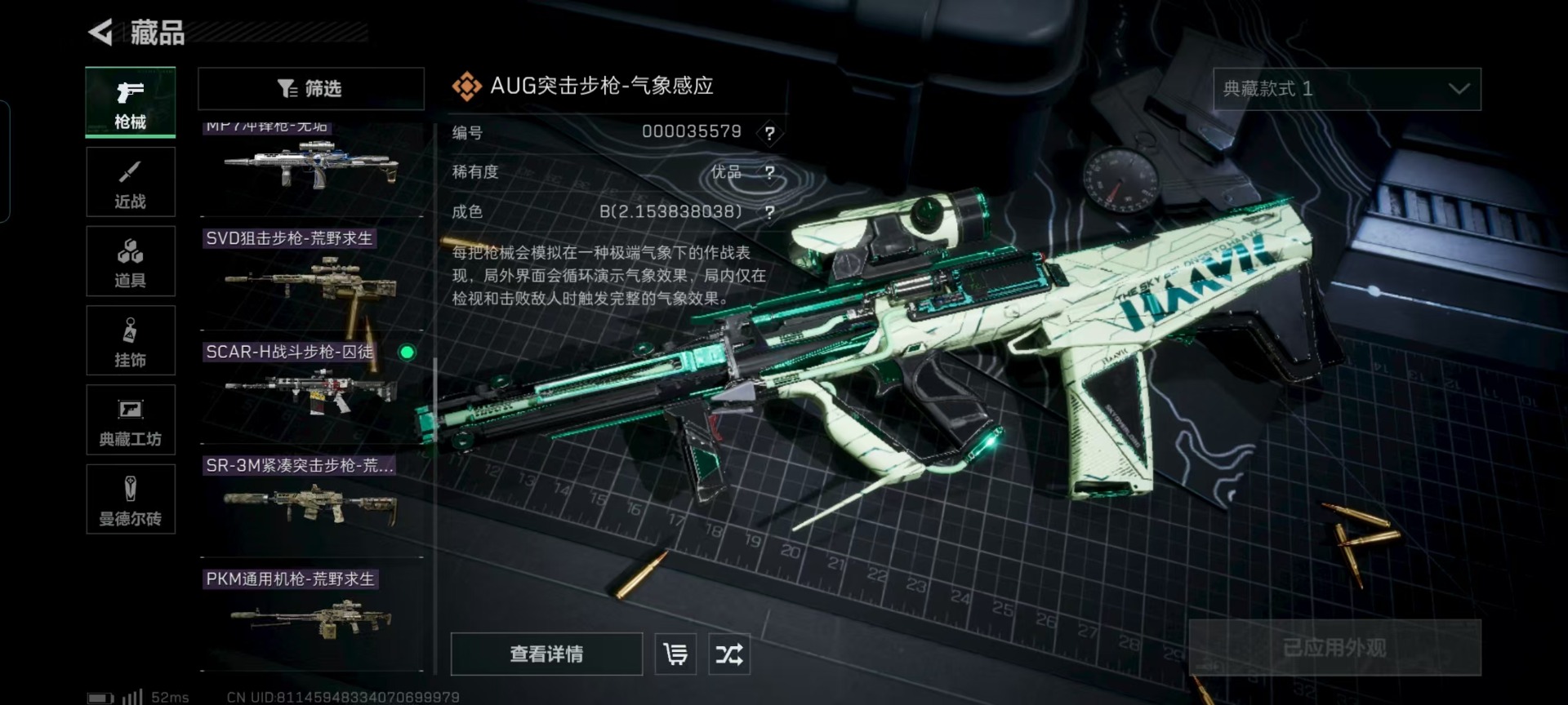 SJZCMW396052三角洲行动账号详情图47