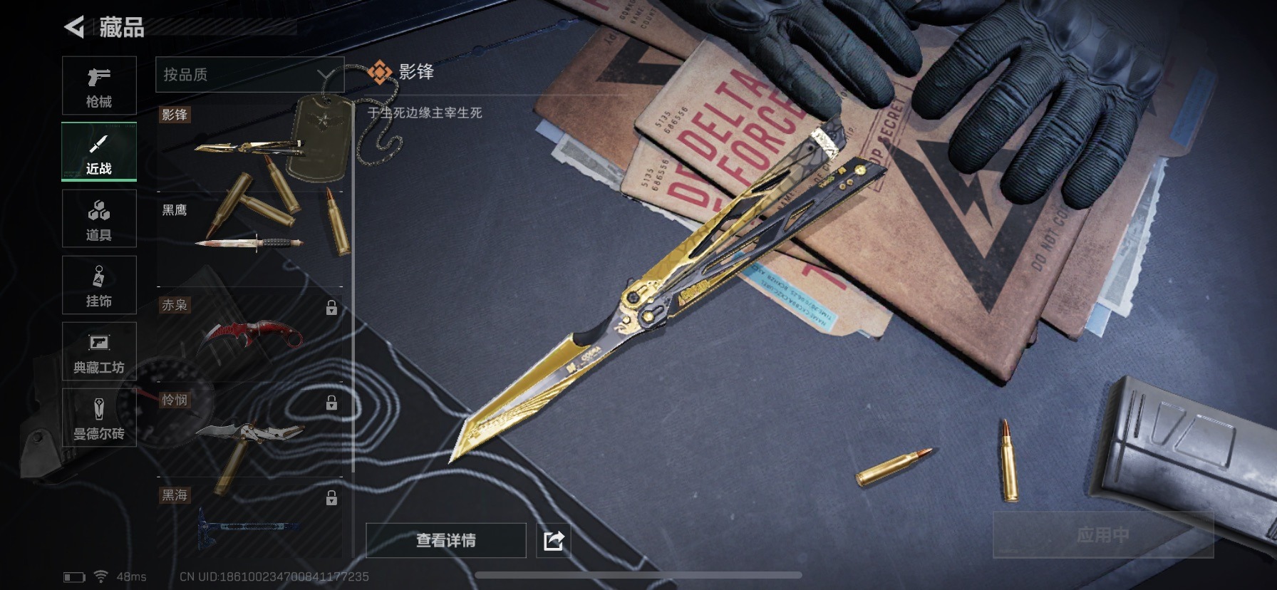 SJZCMW396055三角洲行动账号详情图3