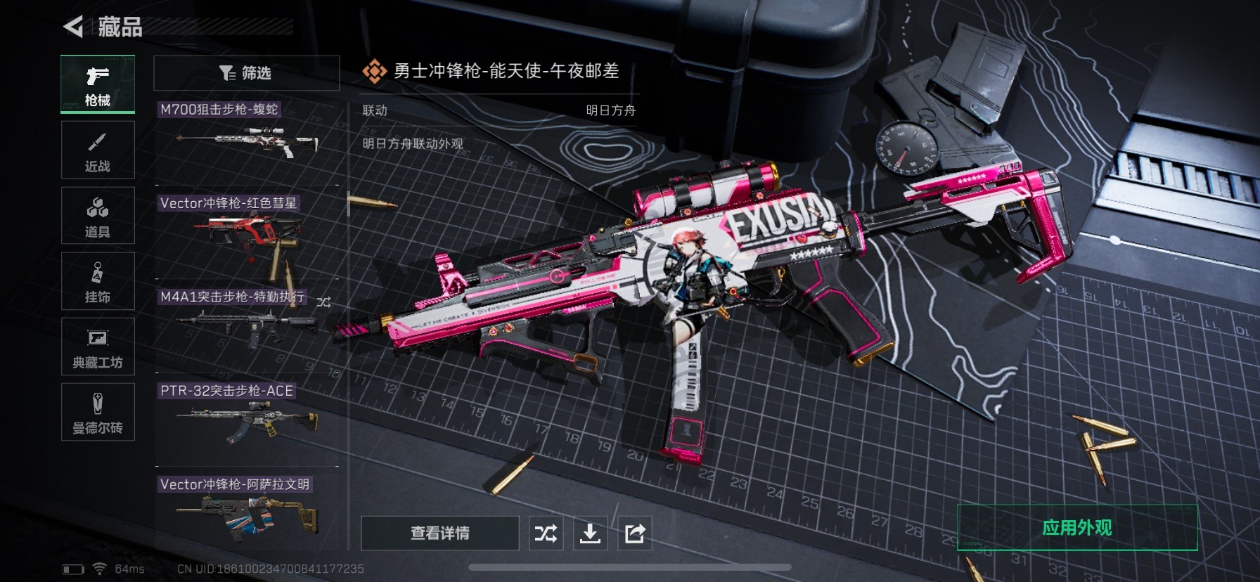 SJZCMW396055三角洲行动账号详情图4