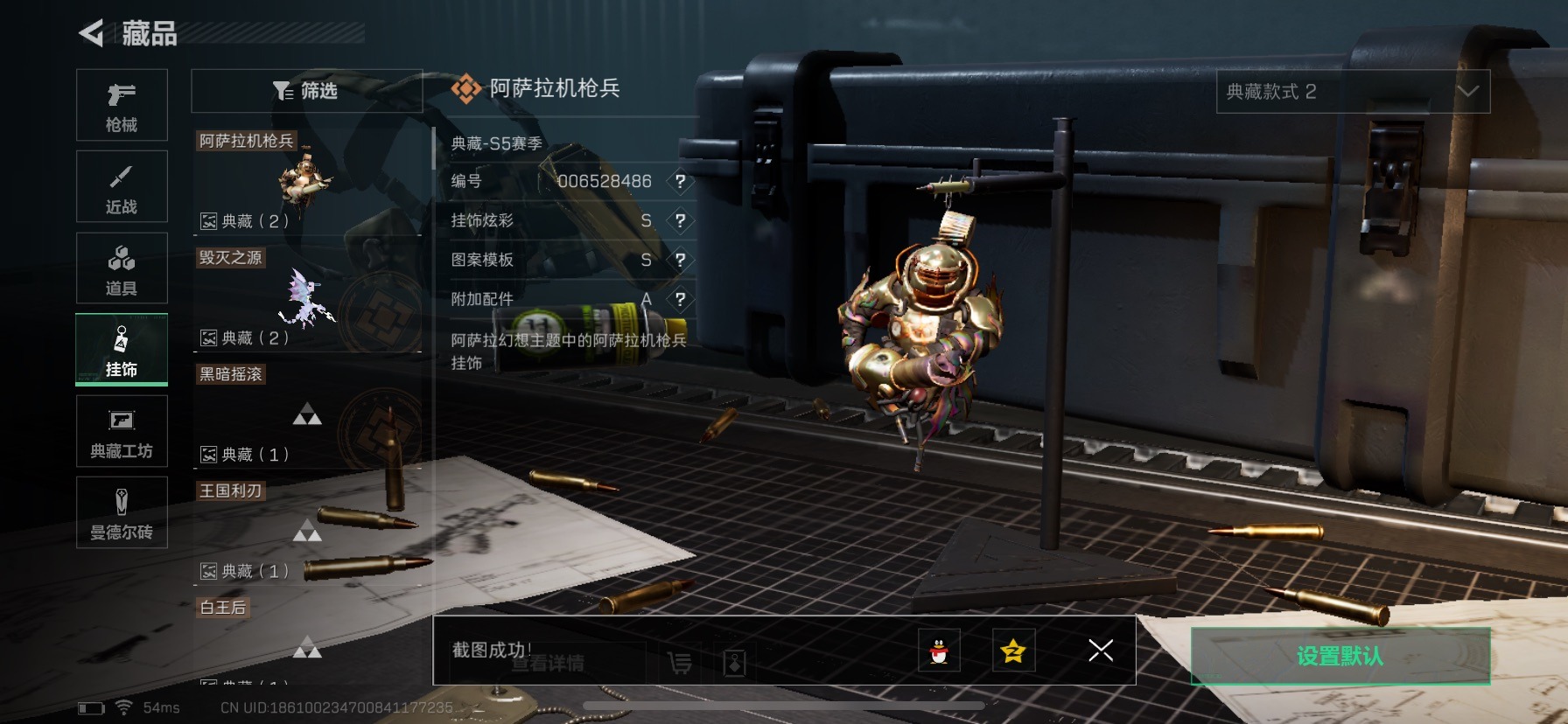 SJZCMW396055三角洲行动账号详情图5