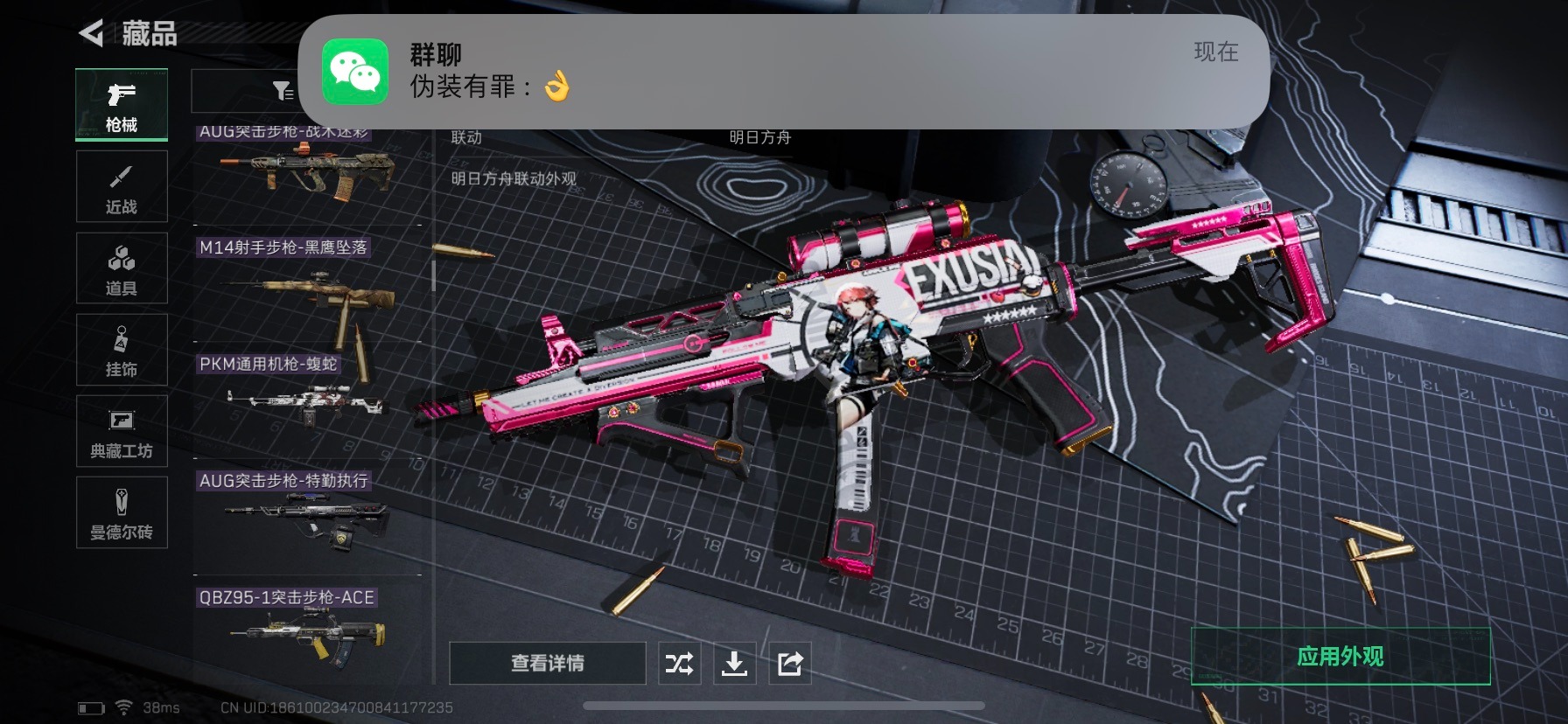 SJZCMW396055三角洲行动账号详情图14