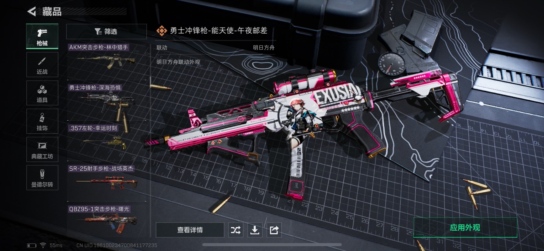 SJZCMW396055三角洲行动账号详情图20