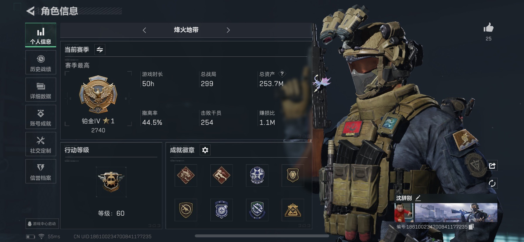 SJZCMW396055三角洲行动账号详情图23