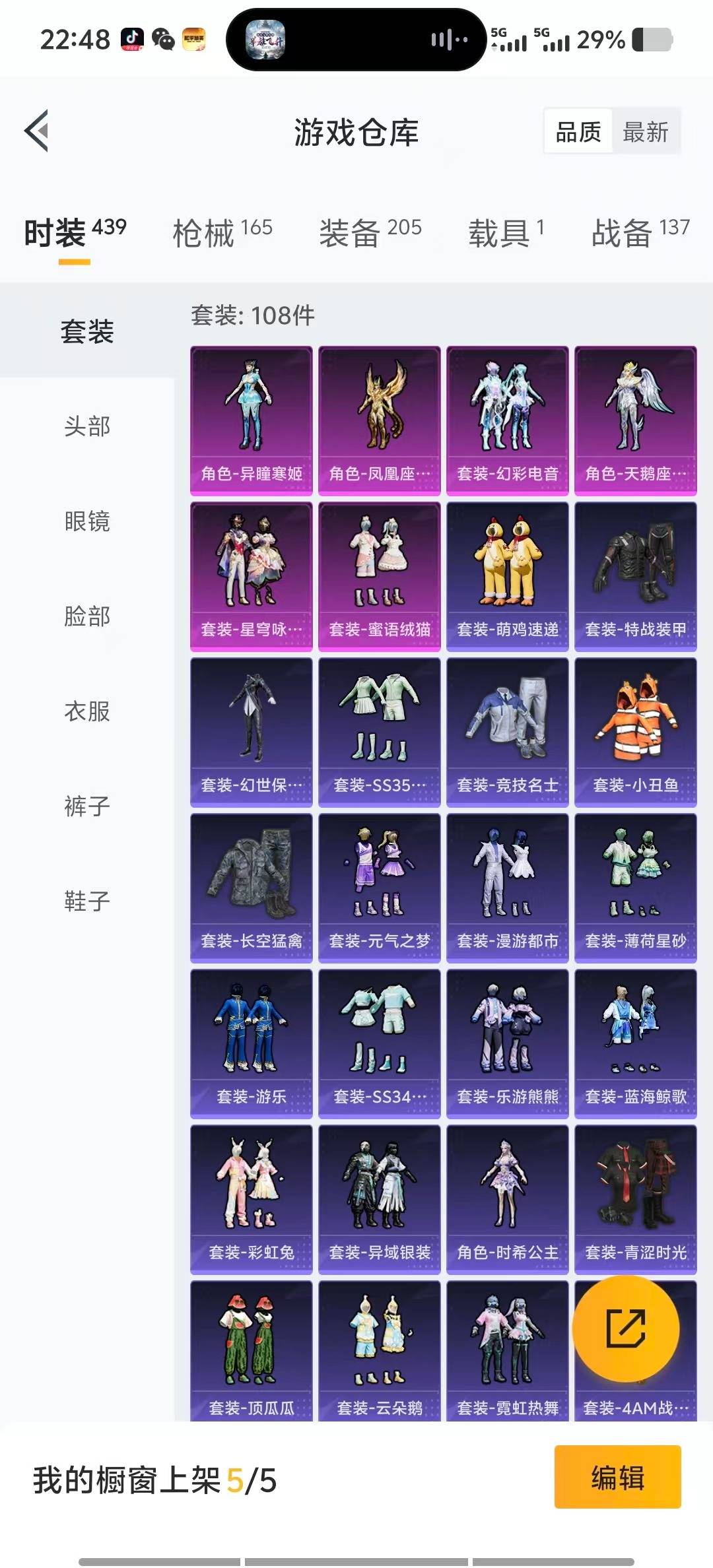 HPCMW3443299和平精英账号详情图3 HPCMW3443299和平精英账号详情图3