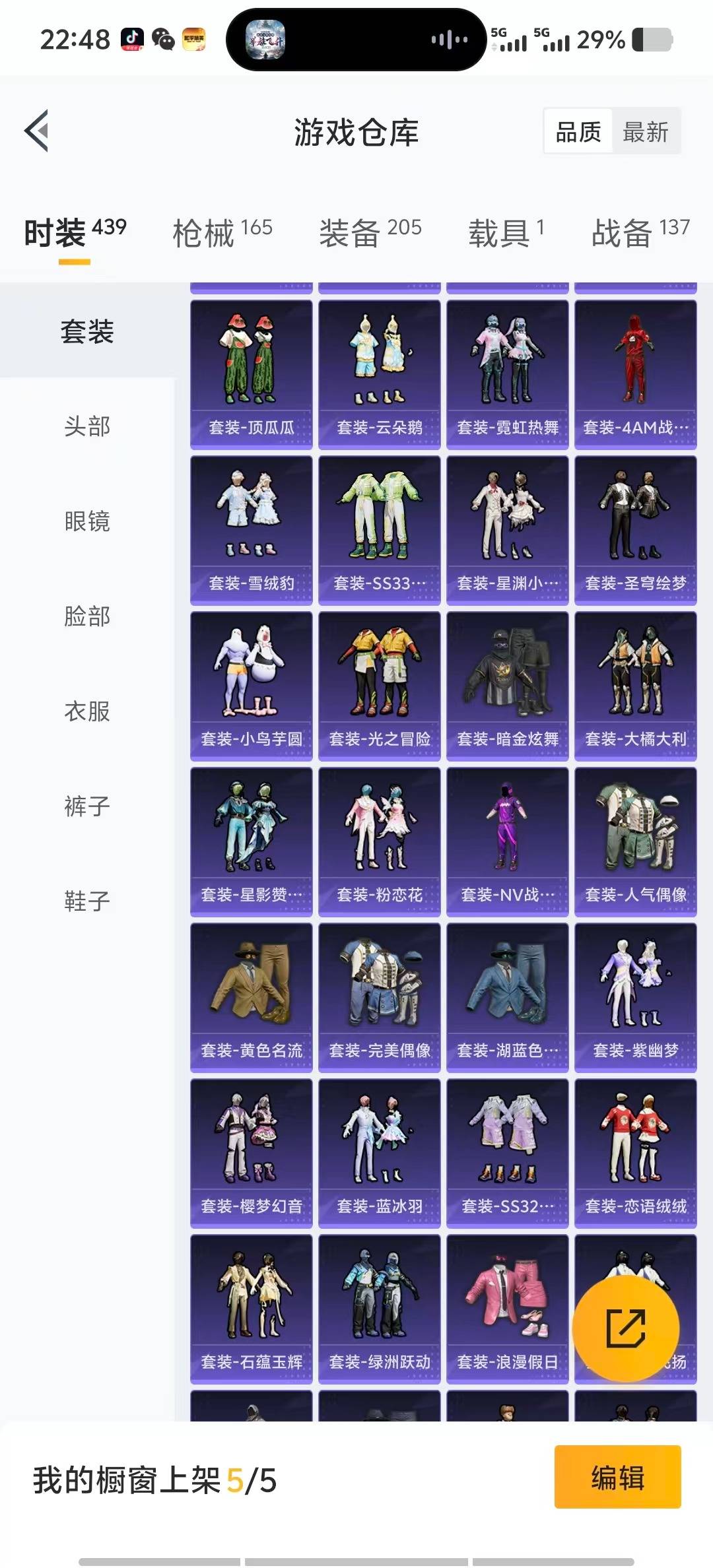 HPCMW3443299和平精英账号详情图4 HPCMW3443299和平精英账号详情图4