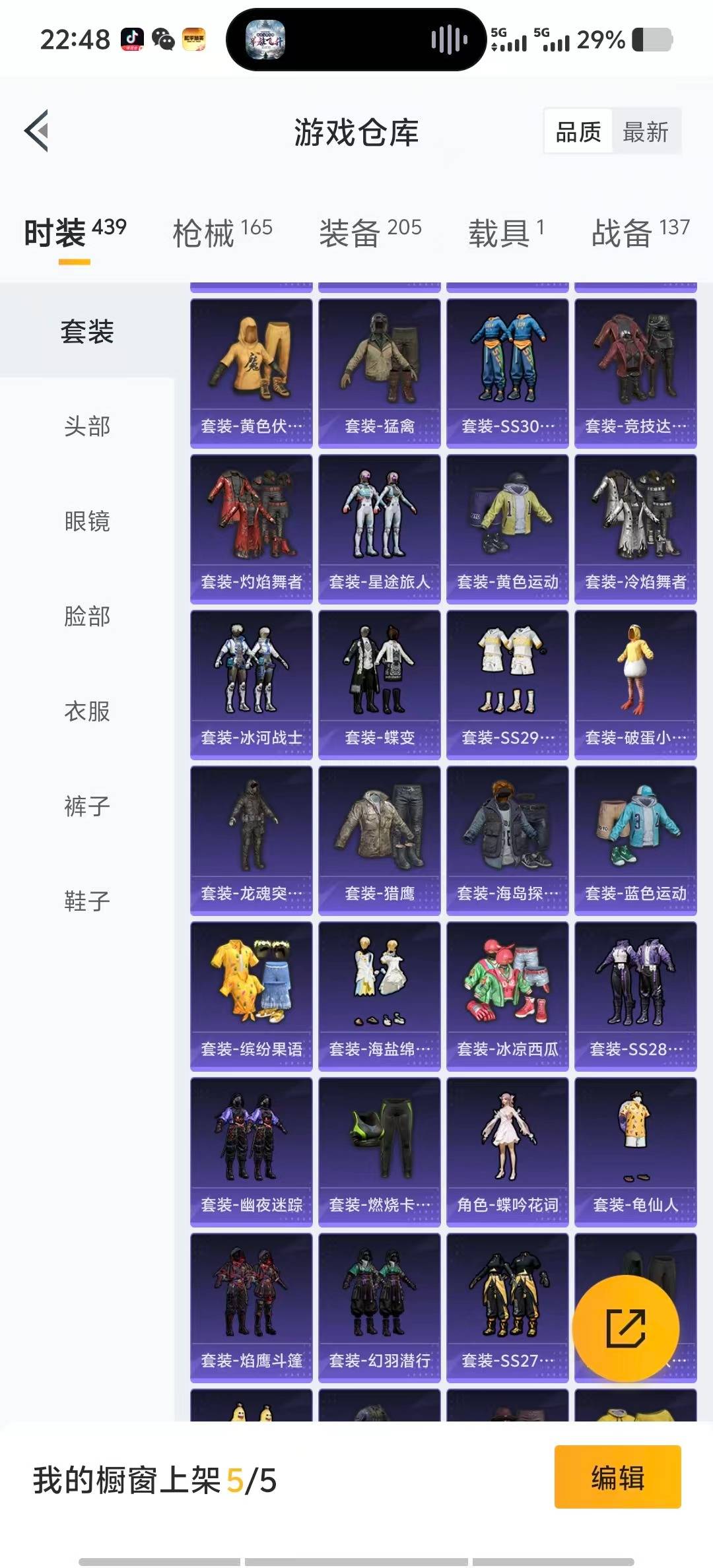 HPCMW3443299和平精英账号详情图6 HPCMW3443299和平精英账号详情图6