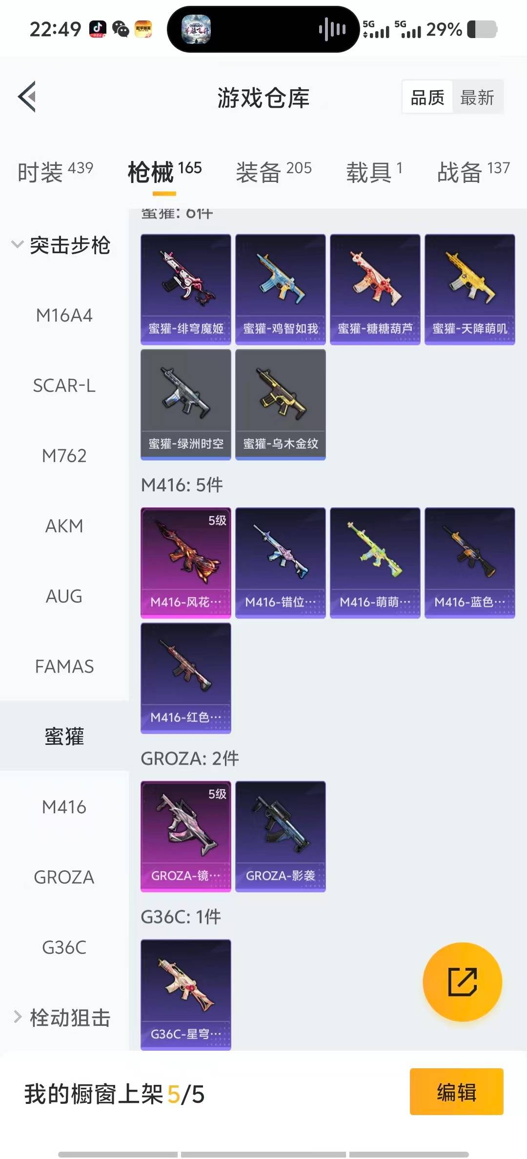 HPCMW3443299和平精英账号详情图10 HPCMW3443299和平精英账号详情图10