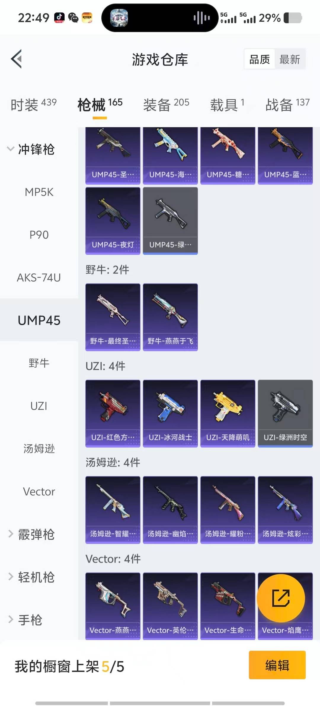 HPCMW3443299和平精英账号详情图16 HPCMW3443299和平精英账号详情图16