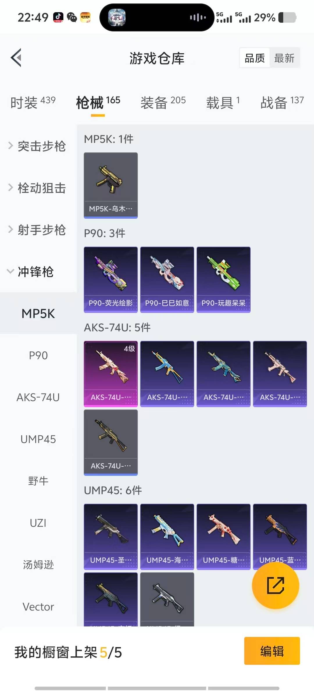 HPCMW3443299和平精英账号详情图15 HPCMW3443299和平精英账号详情图15