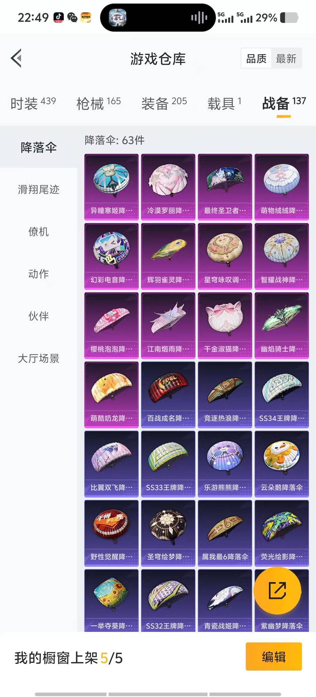 HPCMW3443299和平精英账号详情图24 HPCMW3443299和平精英账号详情图24