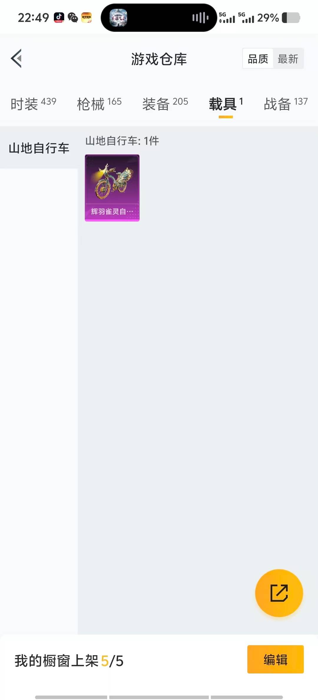 HPCMW3443299和平精英账号详情图23 HPCMW3443299和平精英账号详情图23