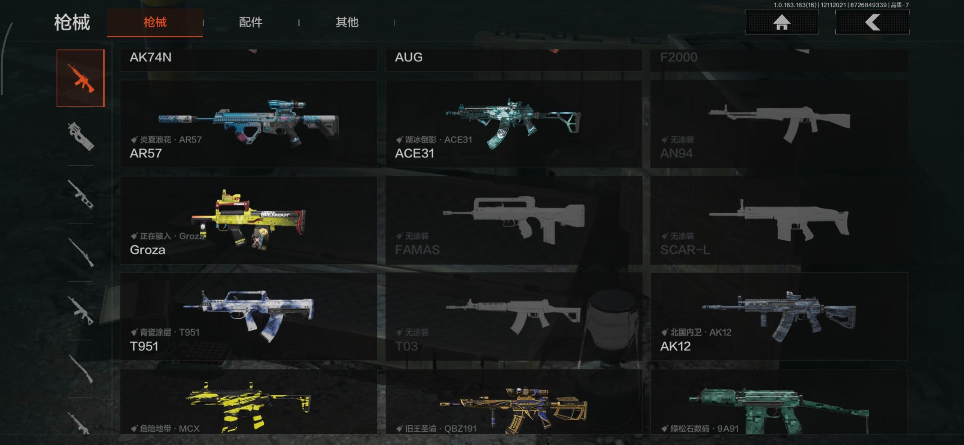 AQCMW320110暗区突围账号详情图2