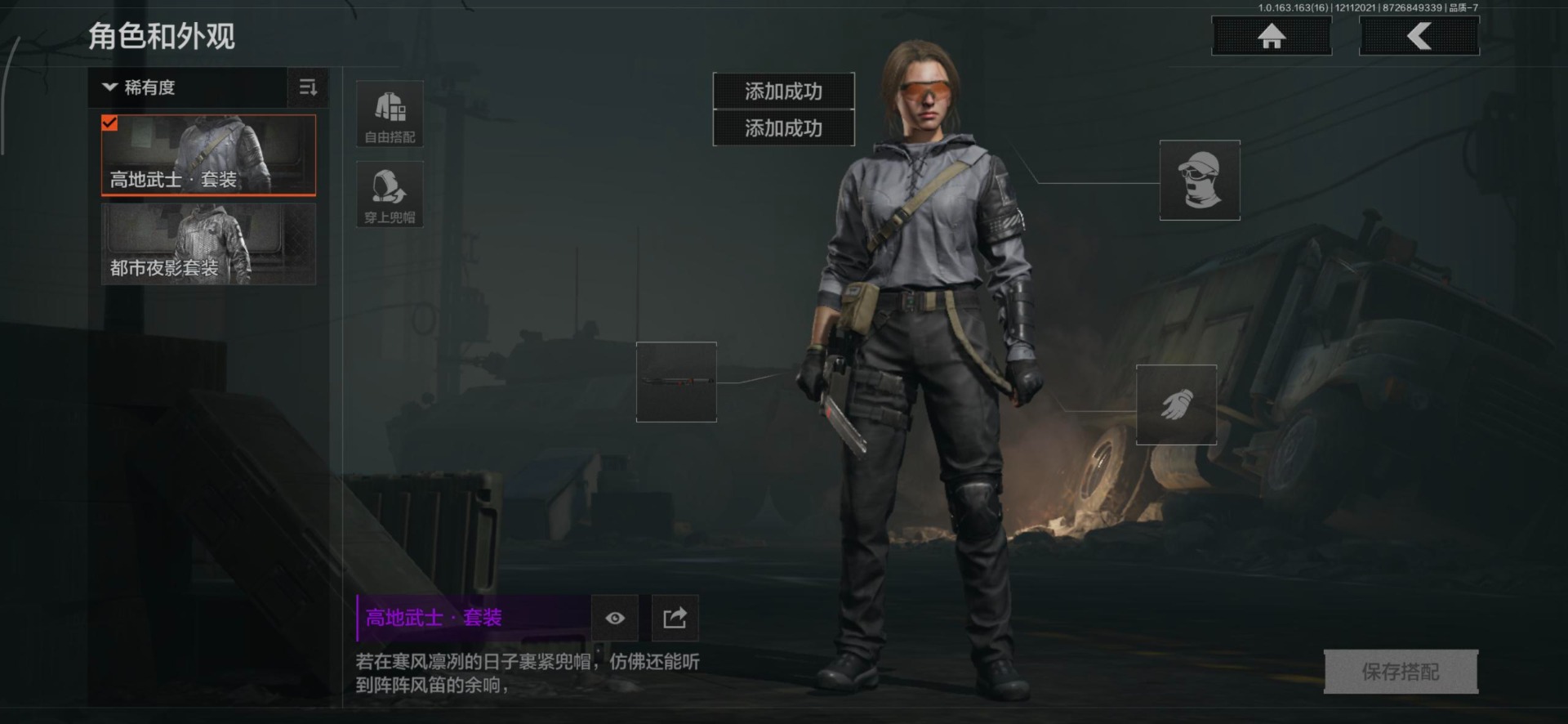 AQCMW320110暗区突围账号详情图3