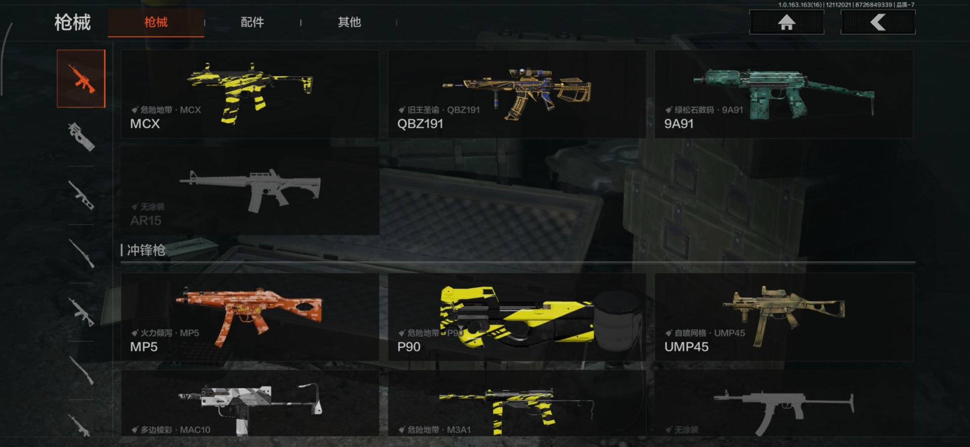 AQCMW320110暗区突围账号详情图4