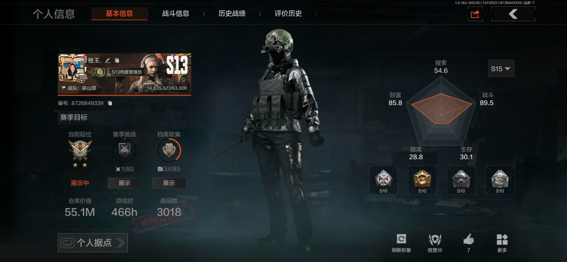 AQCMW320110暗区突围账号详情图5