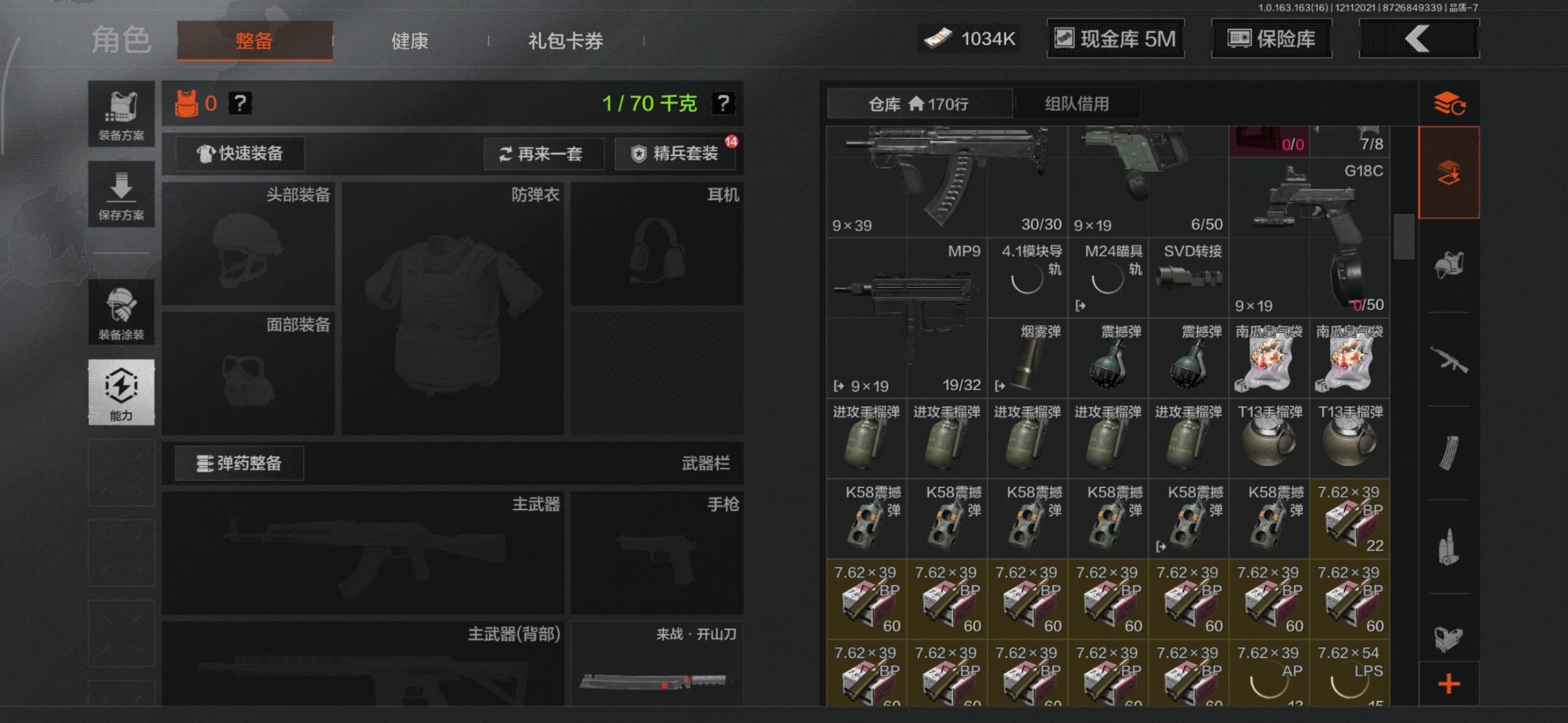 AQCMW320110暗区突围账号详情图8