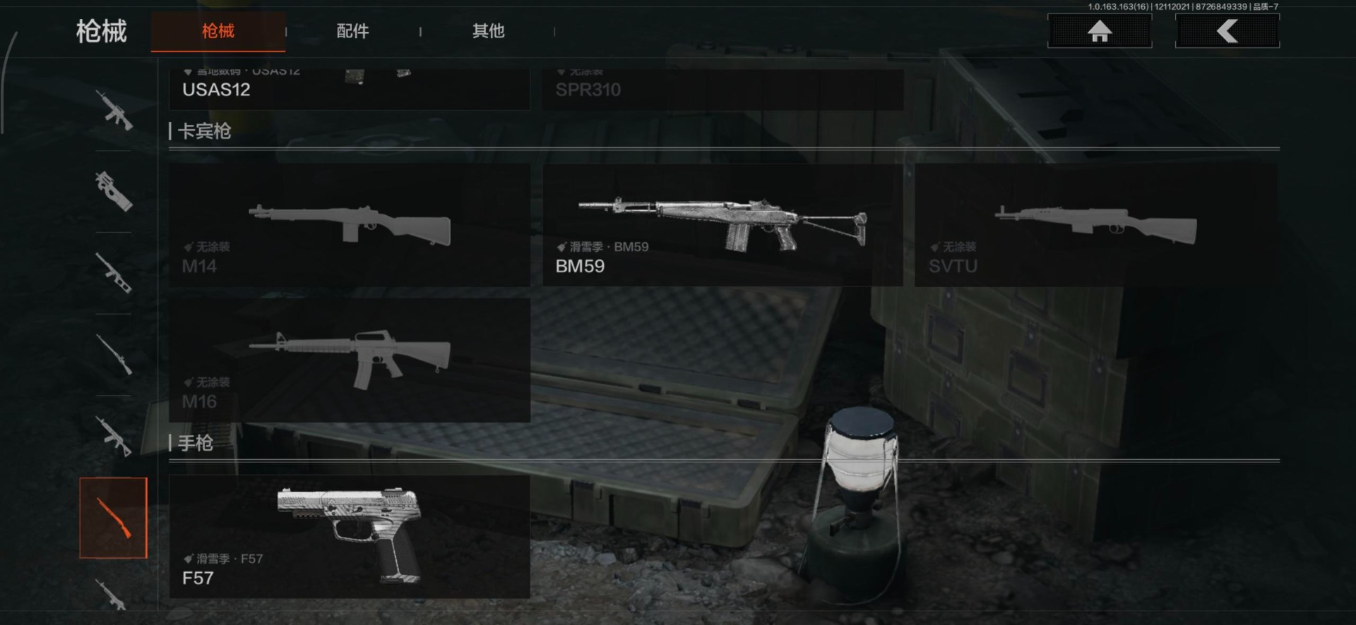 AQCMW320110暗区突围账号详情图10