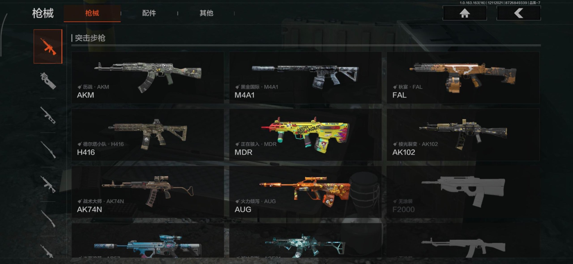 AQCMW320110暗区突围账号详情图12