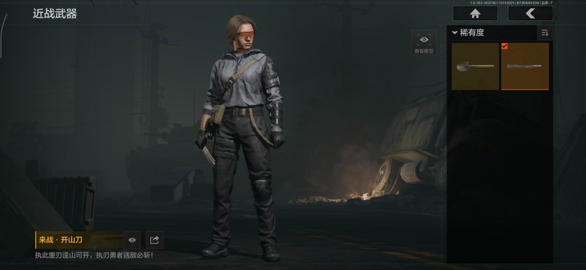 AQCMW320110暗区突围账号详情图16