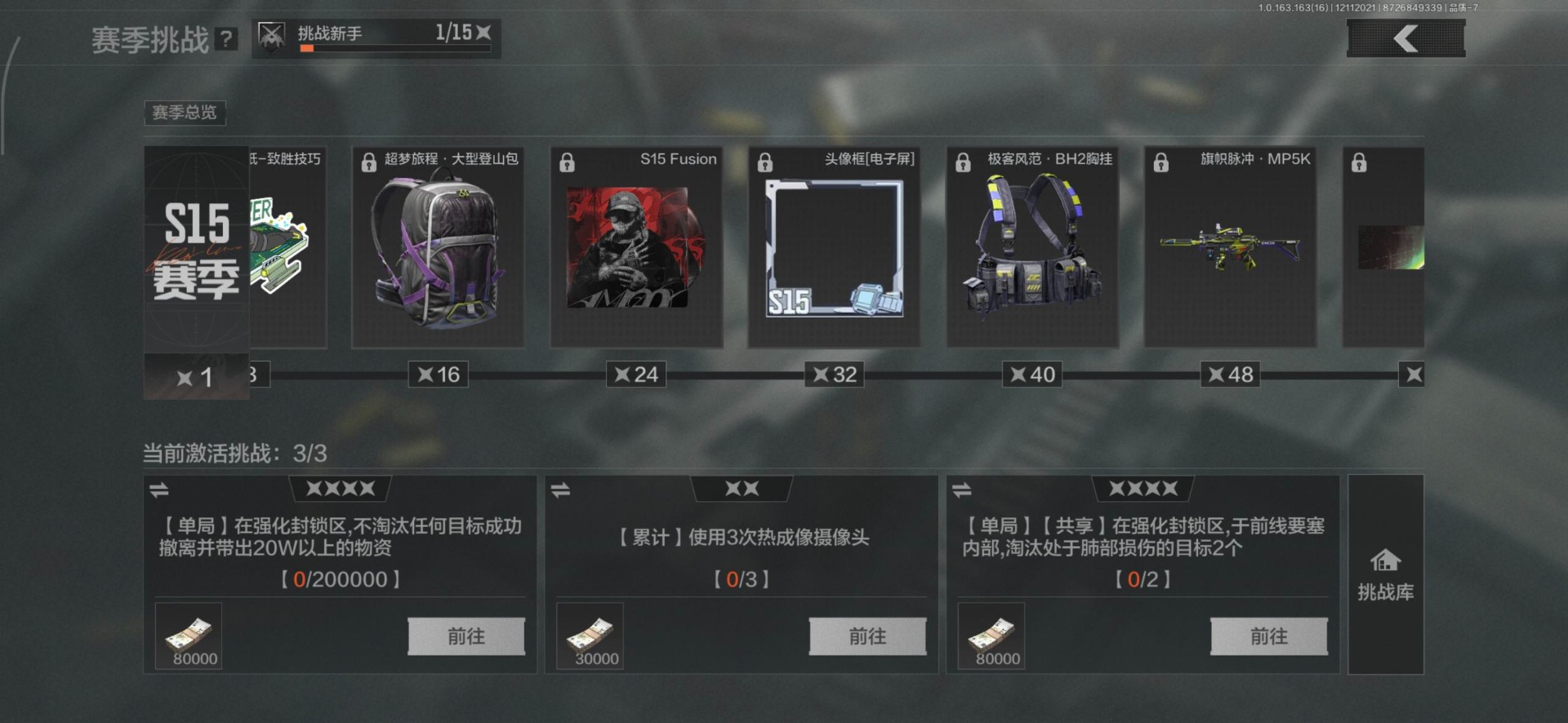 AQCMW320110暗区突围账号详情图15