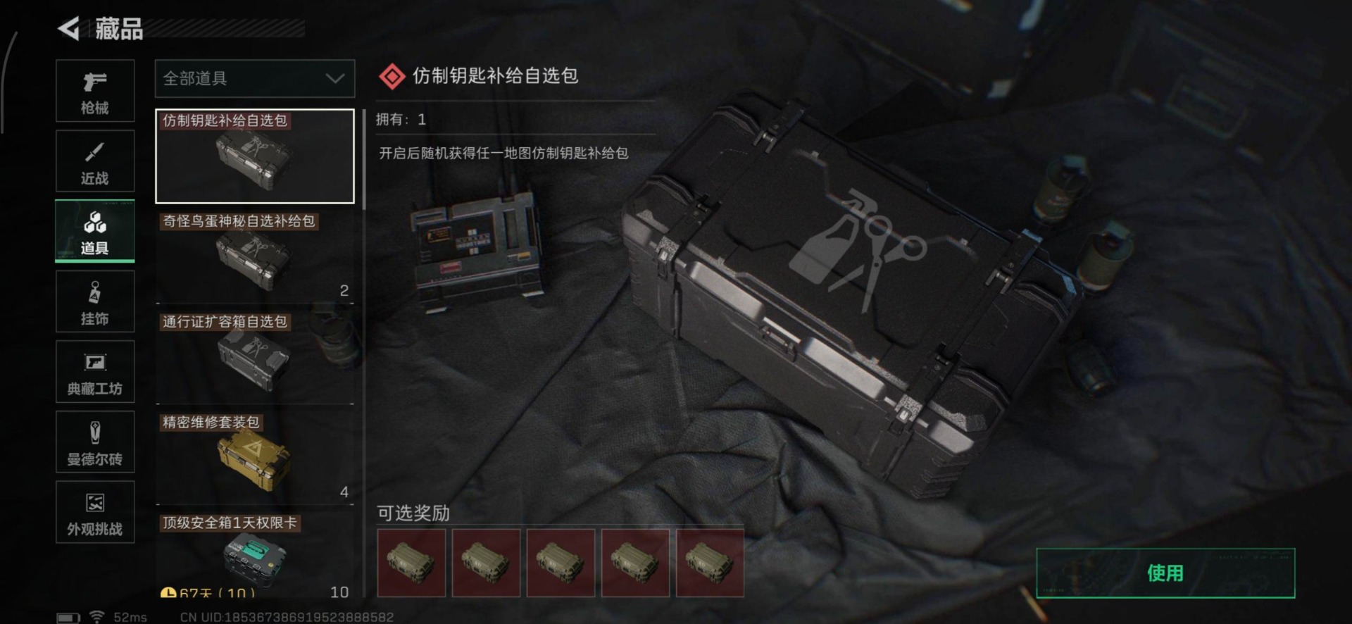 SJZQM396064三角洲行动账号详情图4