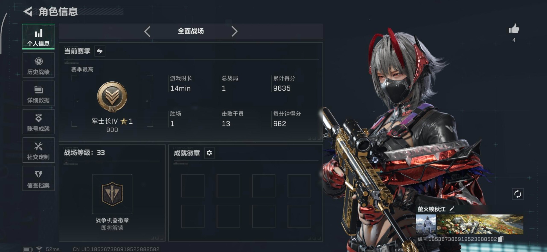 SJZQM396064三角洲行动账号详情图22