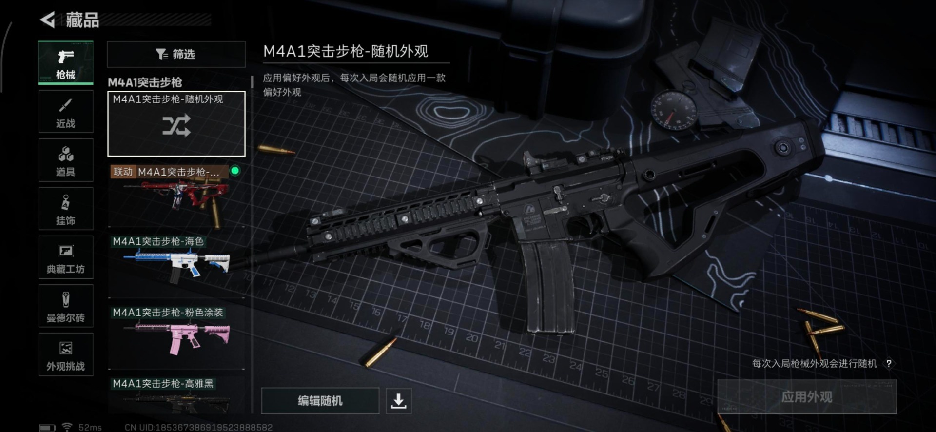 SJZQM396064三角洲行动账号详情图21