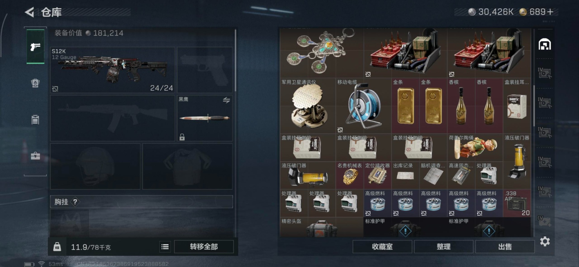 SJZQM396064三角洲行动账号详情图23