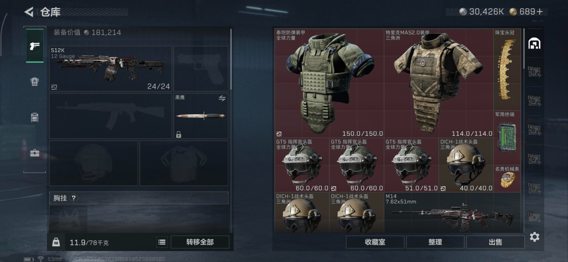 SJZQM396064三角洲行动账号详情图26