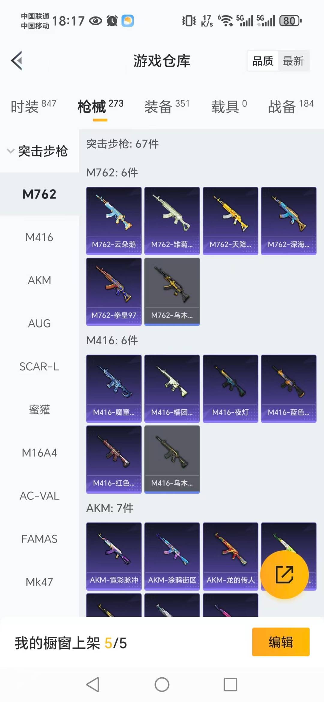 HPCMW3443312和平精英账号详情图4