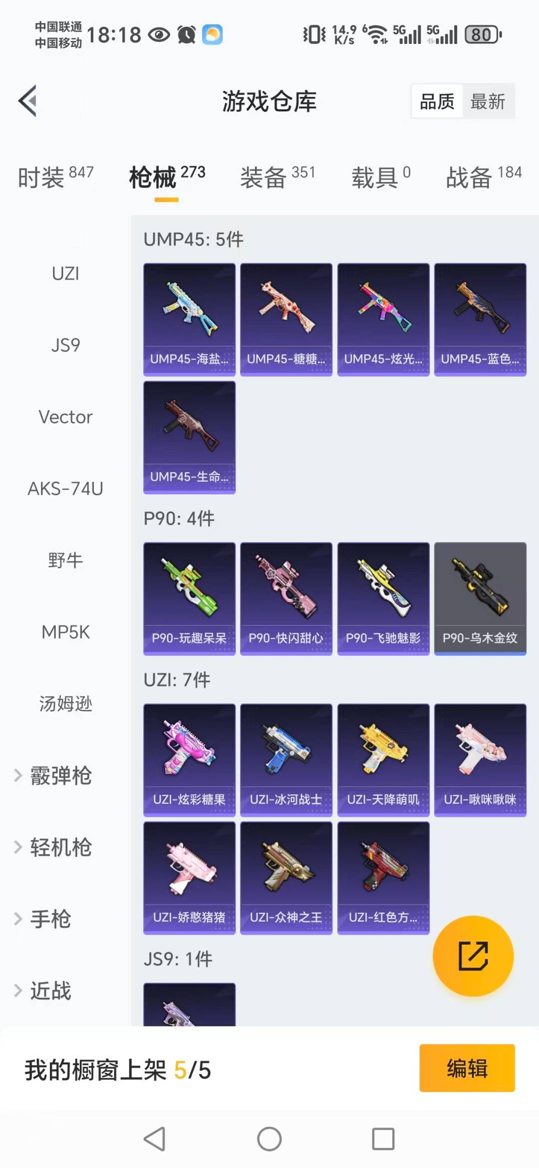 HPCMW3443312和平精英账号详情图5