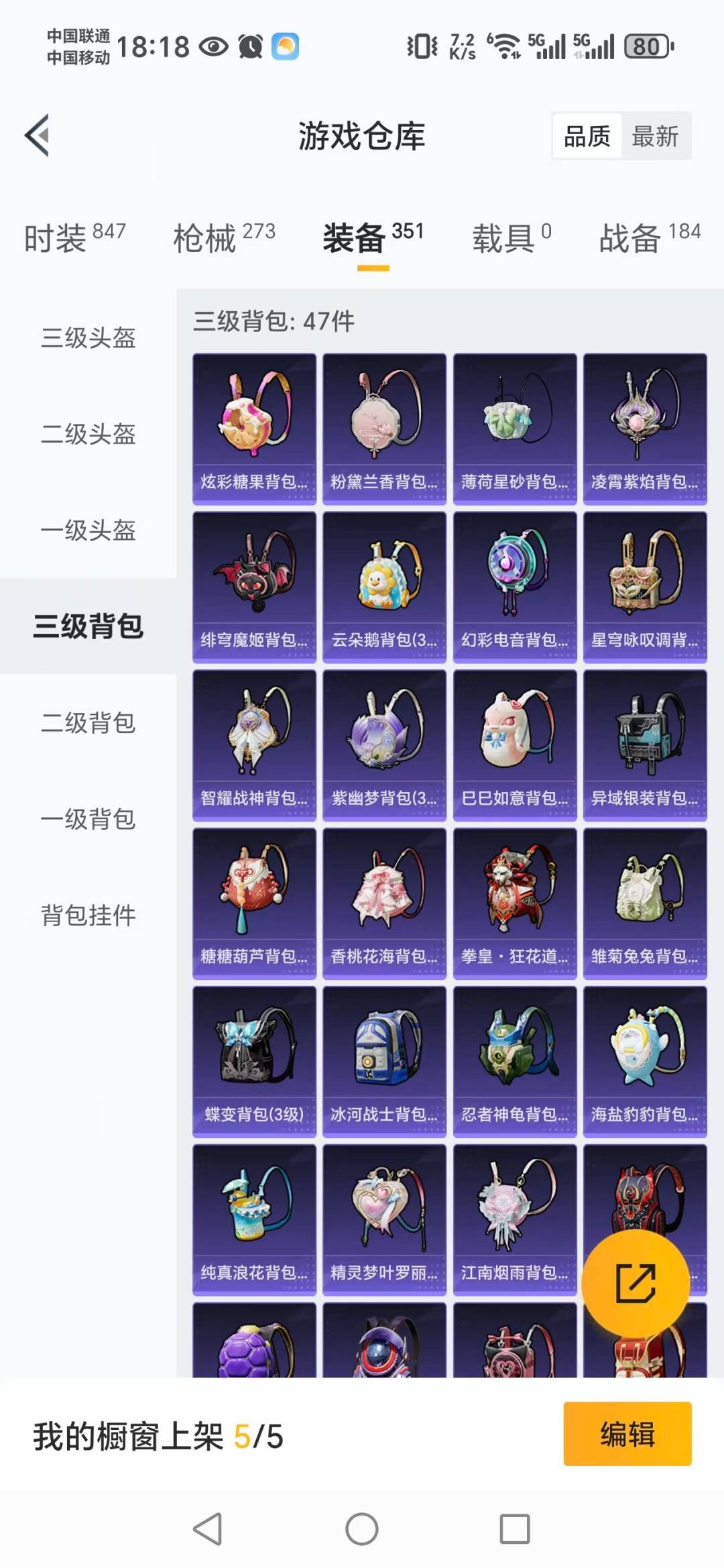 HPCMW3443312和平精英账号详情图6