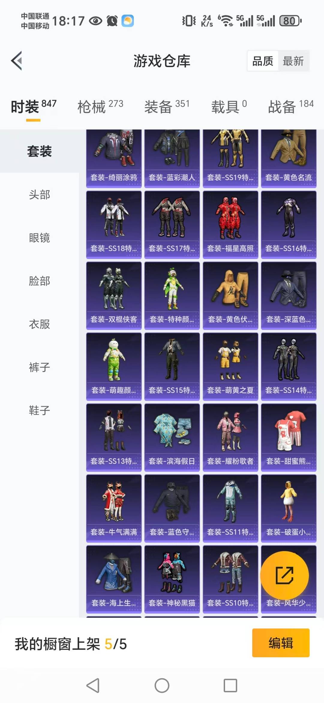 HPCMW3443312和平精英账号详情图7