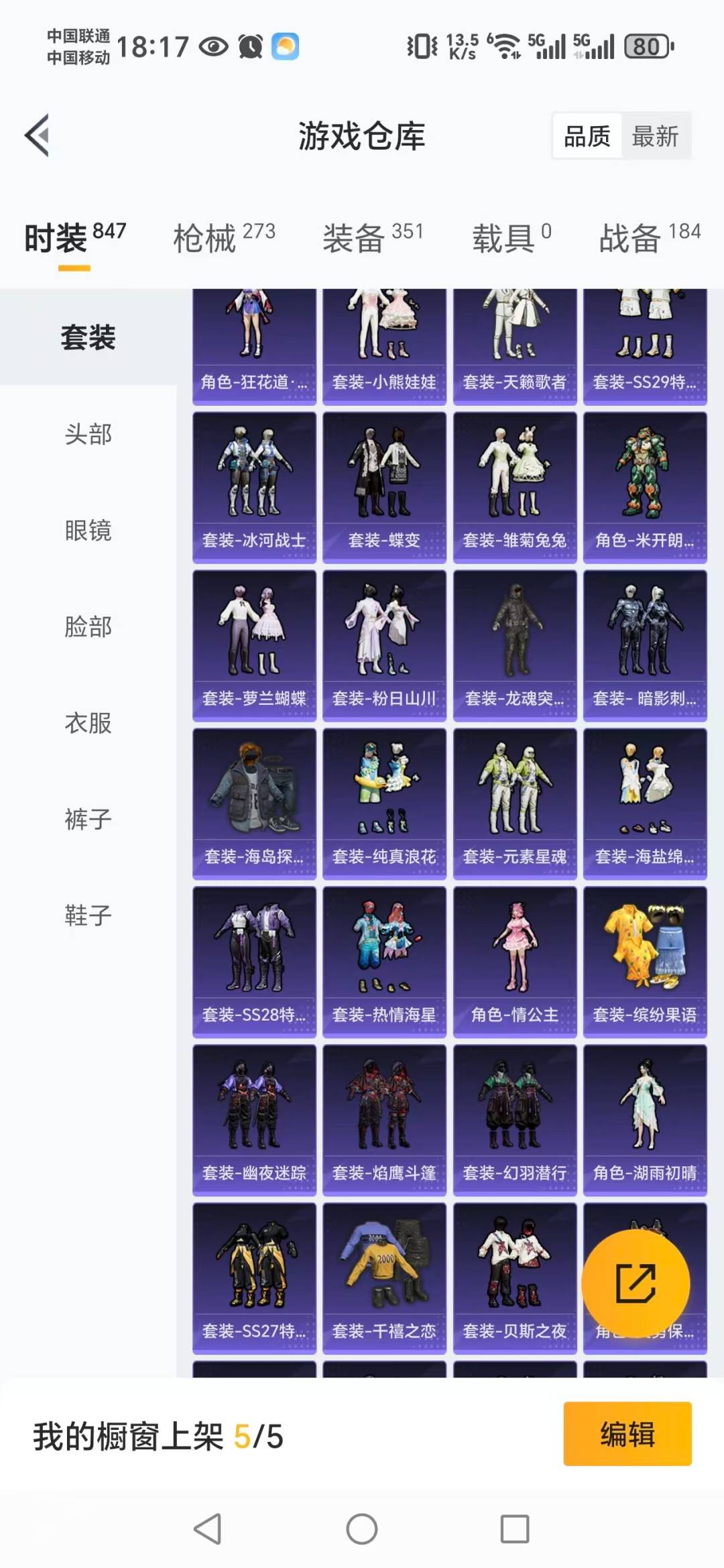 HPCMW3443312和平精英账号详情图8