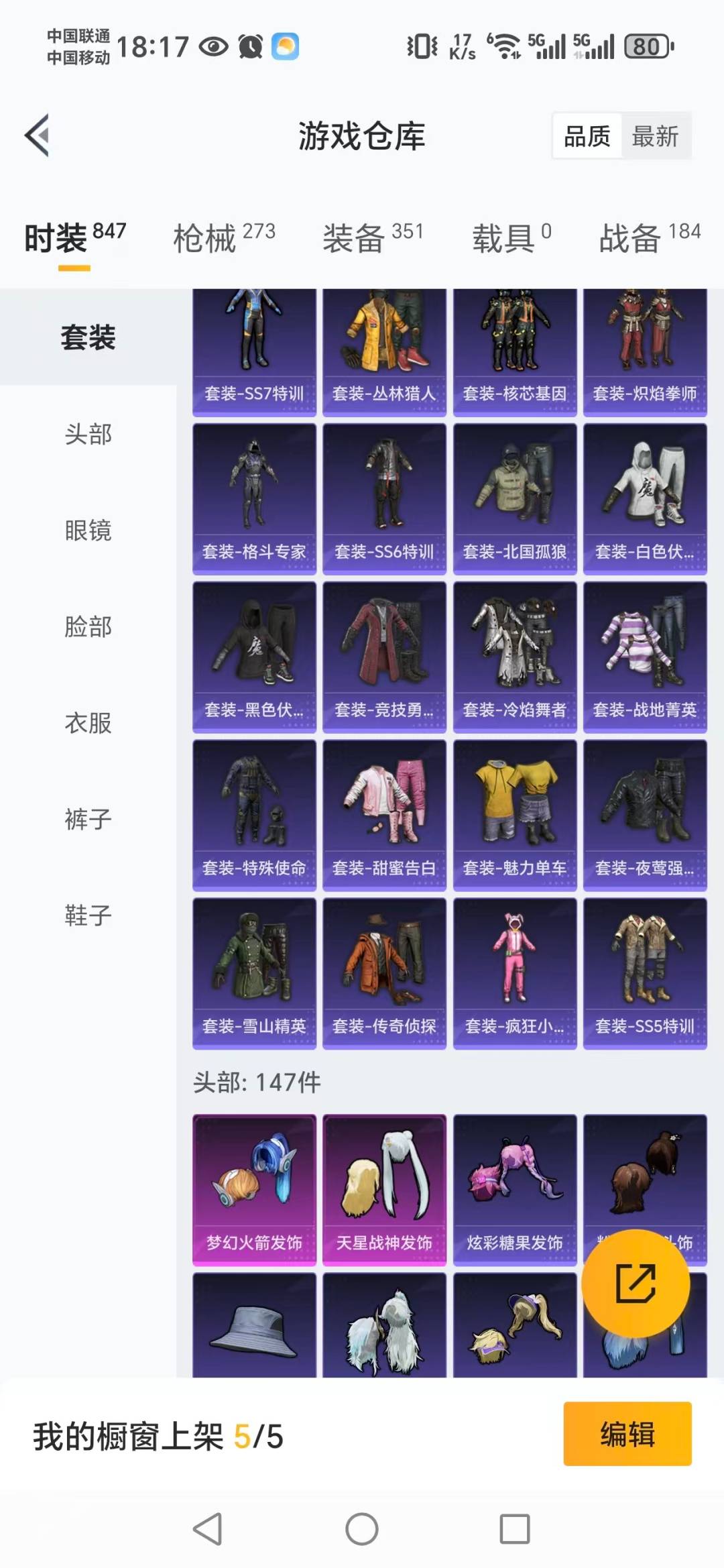 HPCMW3443312和平精英账号详情图9