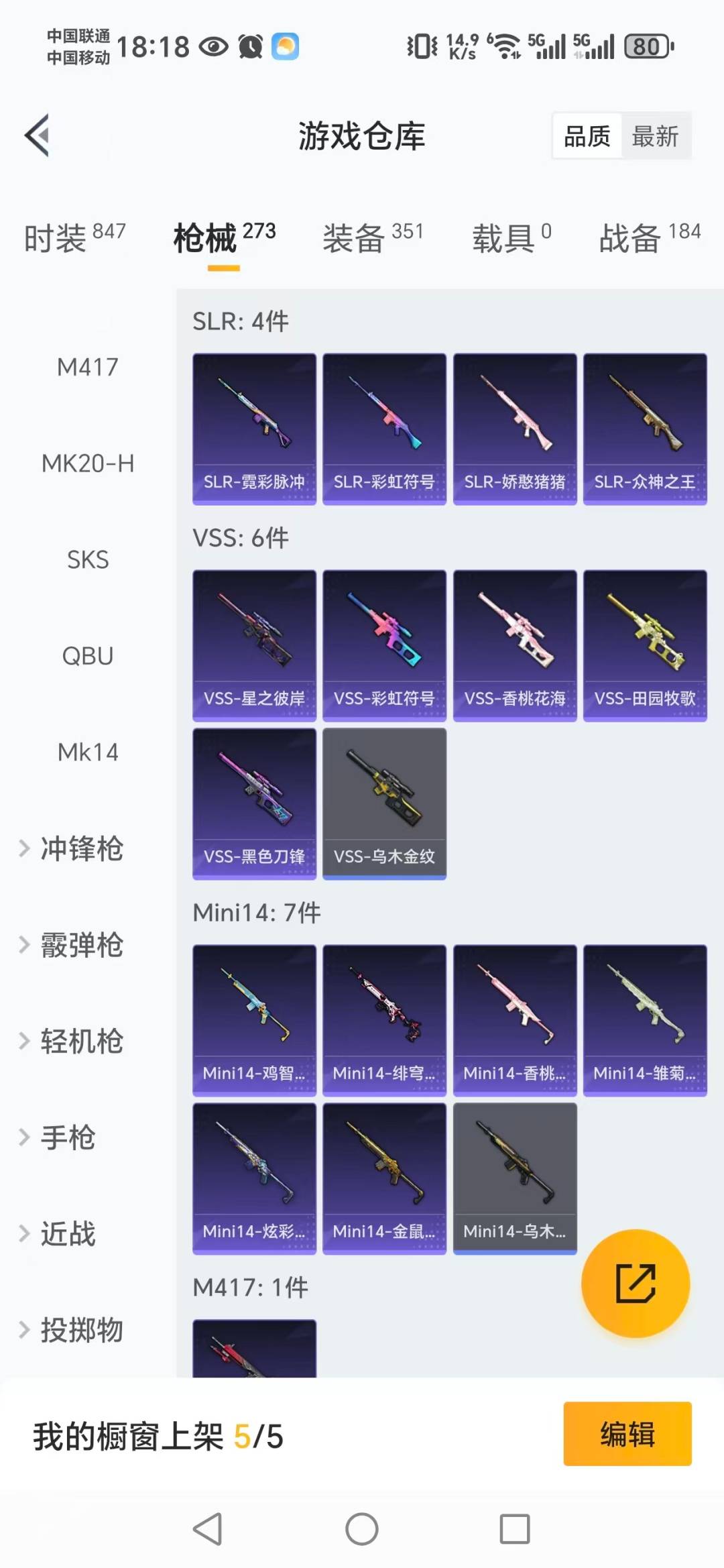 HPCMW3443312和平精英账号详情图13