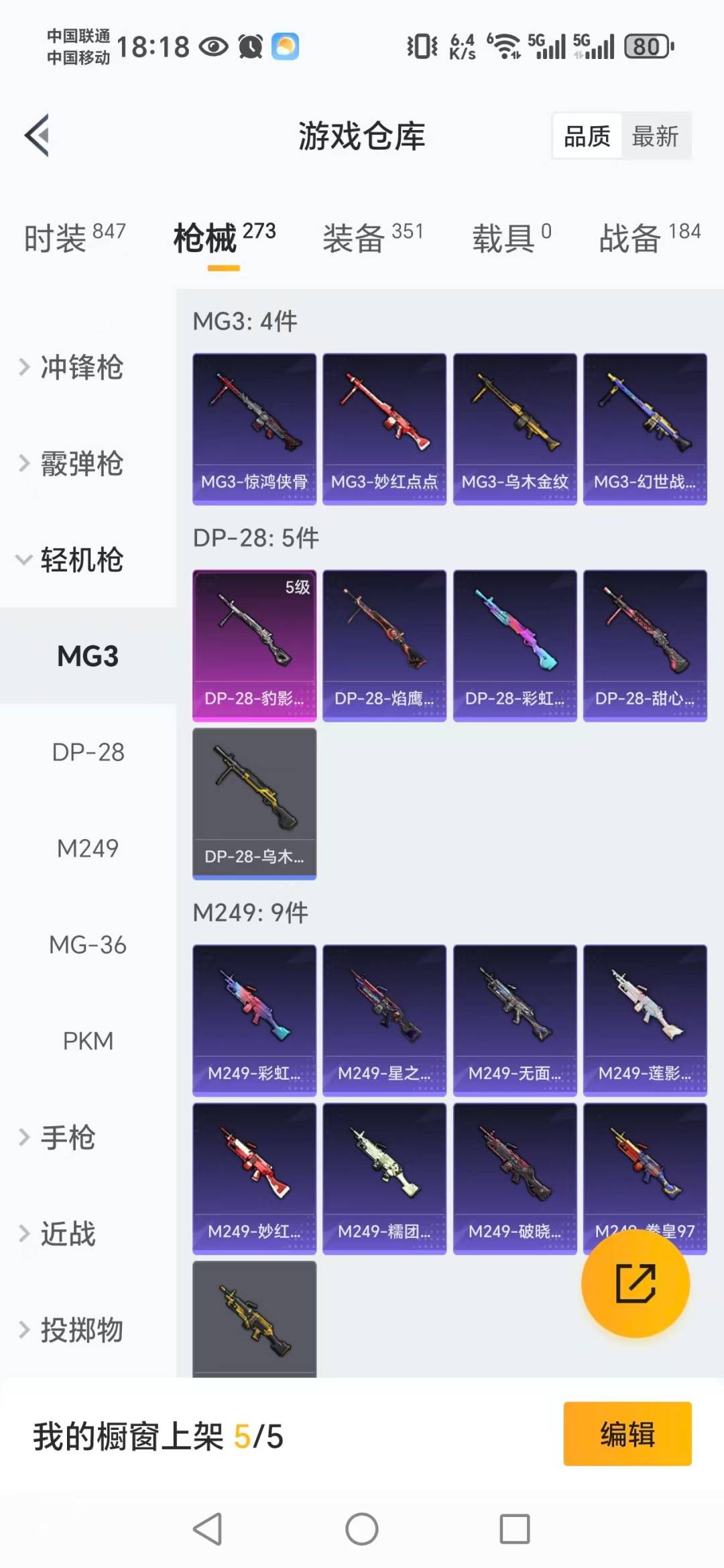 HPCMW3443312和平精英账号详情图14