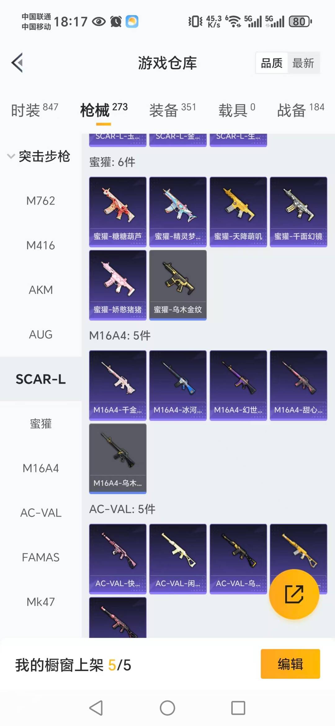 HPCMW3443312和平精英账号详情图15