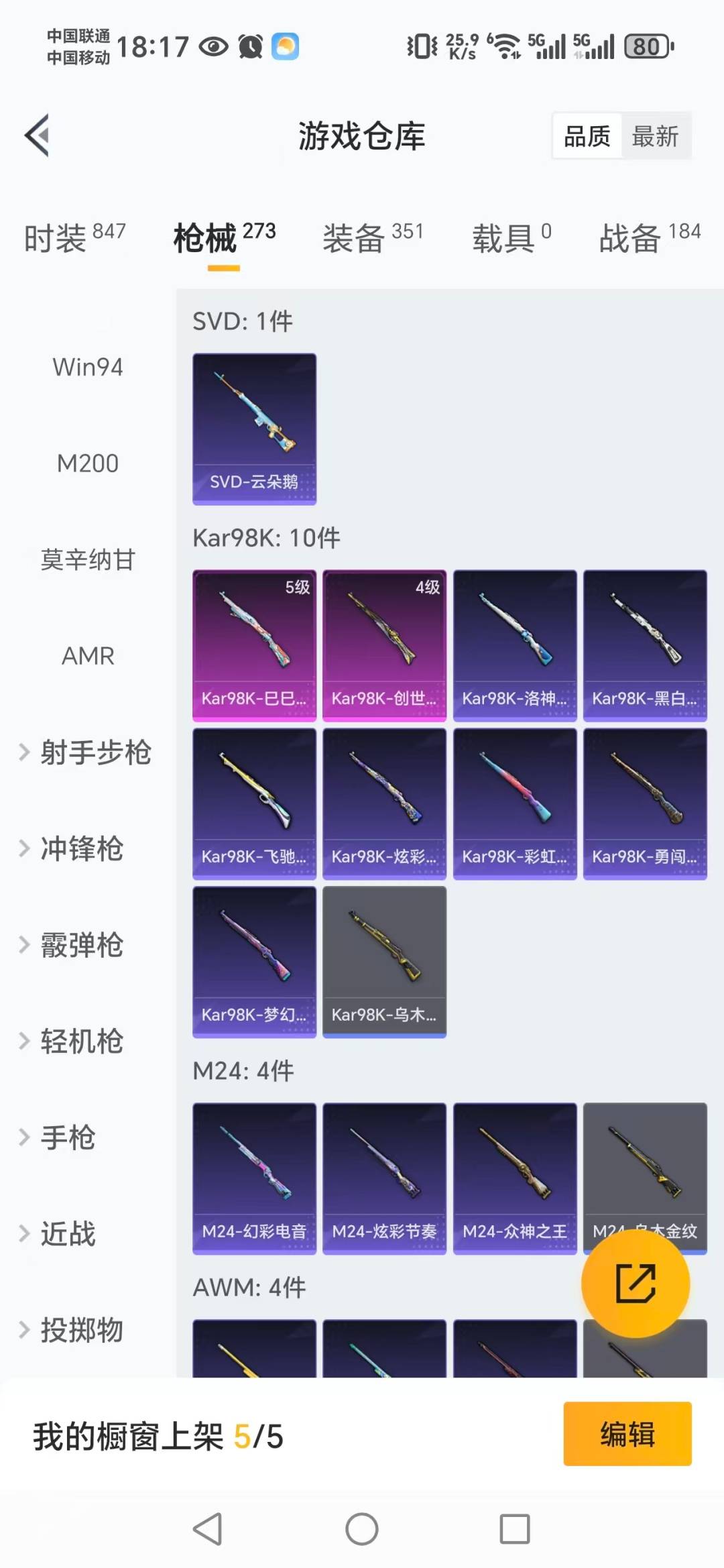 HPCMW3443312和平精英账号详情图22