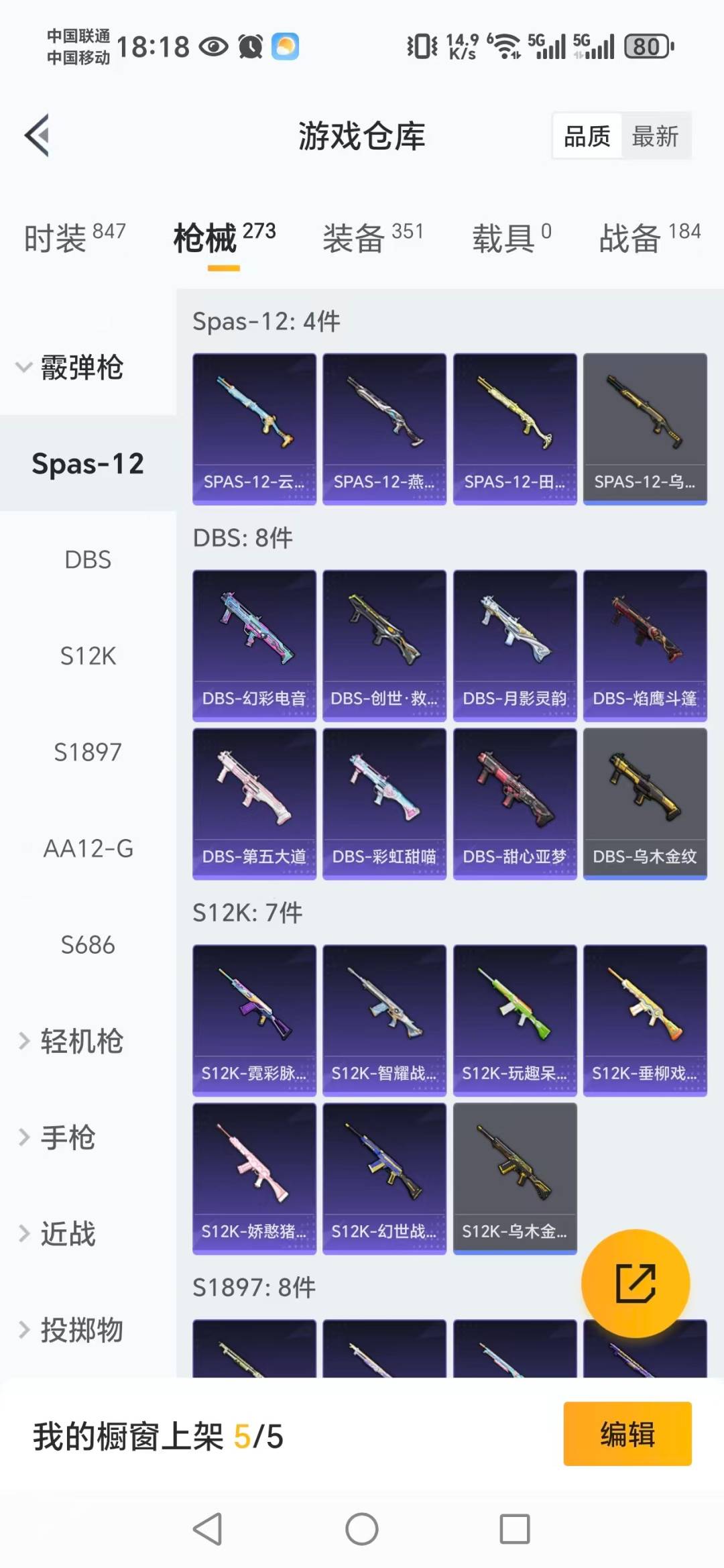 HPCMW3443312和平精英账号详情图23